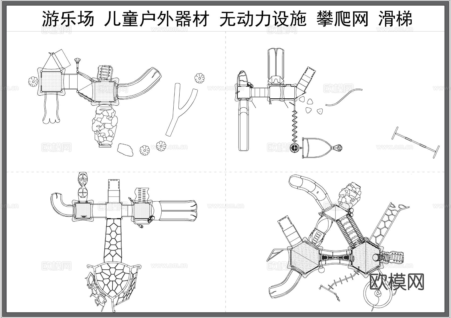 儿童游乐设施 攀爬网 滑梯 无动力器材 娱乐器材 幼儿园玩具cad图库