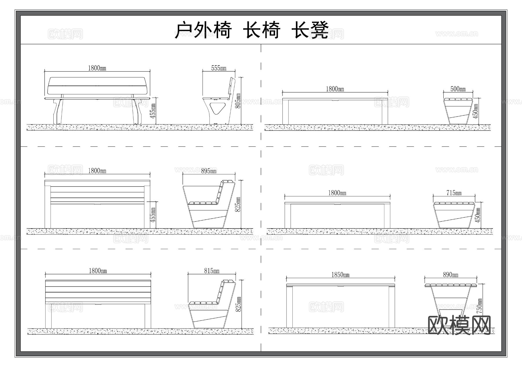 户外长凳 长椅 椅子 凳子 三视图 节点大样图