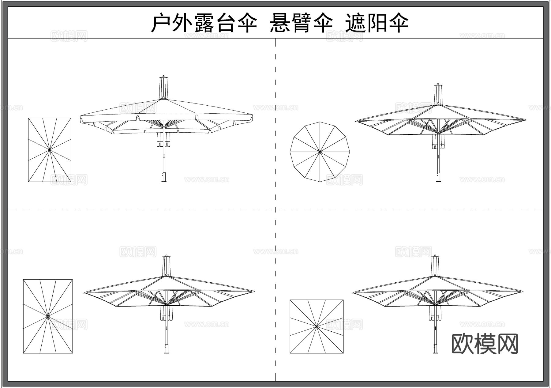 遮阳伞 悬臂伞 太阳伞 户外伞 露台伞 户外构件cad图库