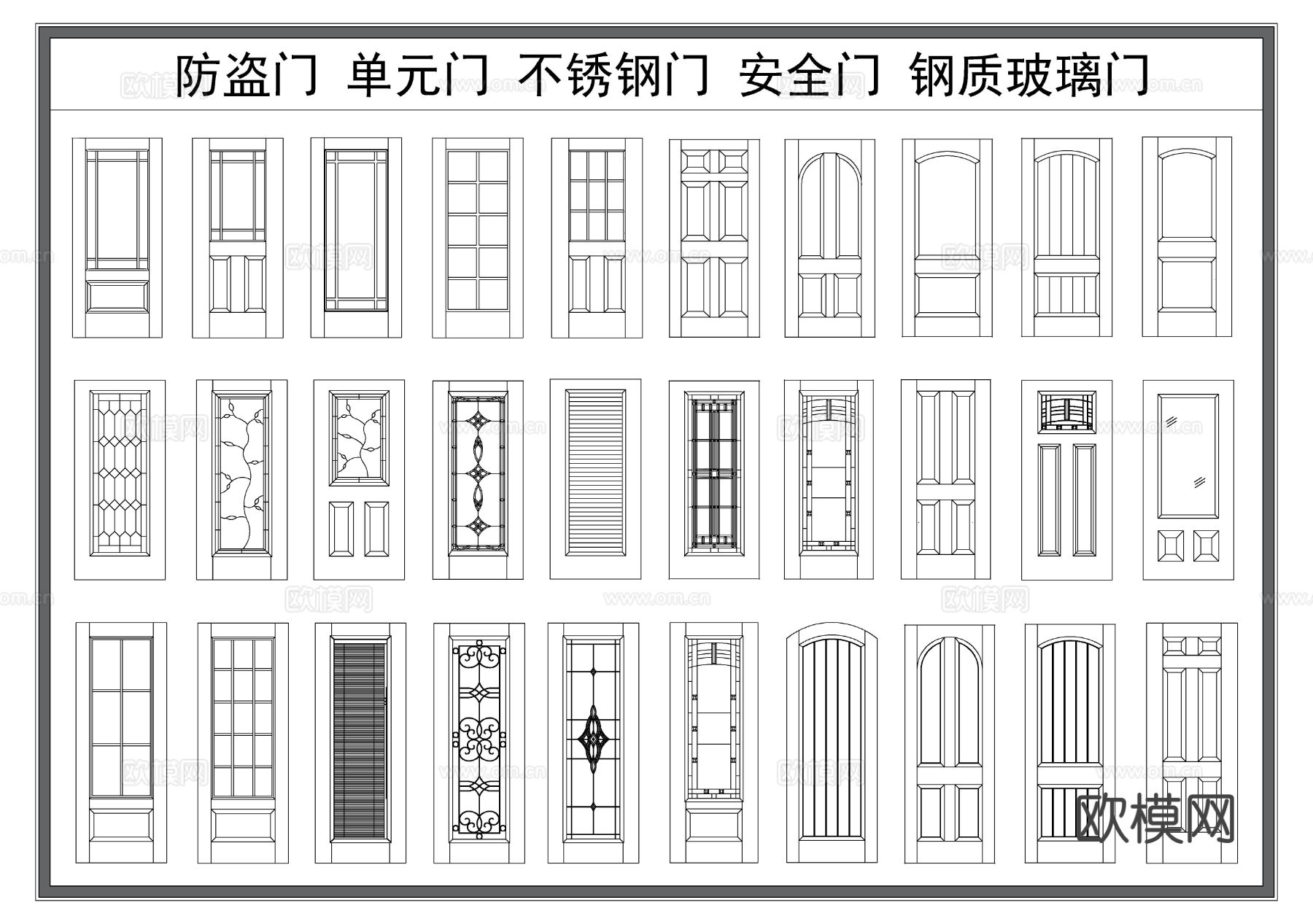 单元门 防盗门 雕花安全门 不锈钢门 钢制玻璃门