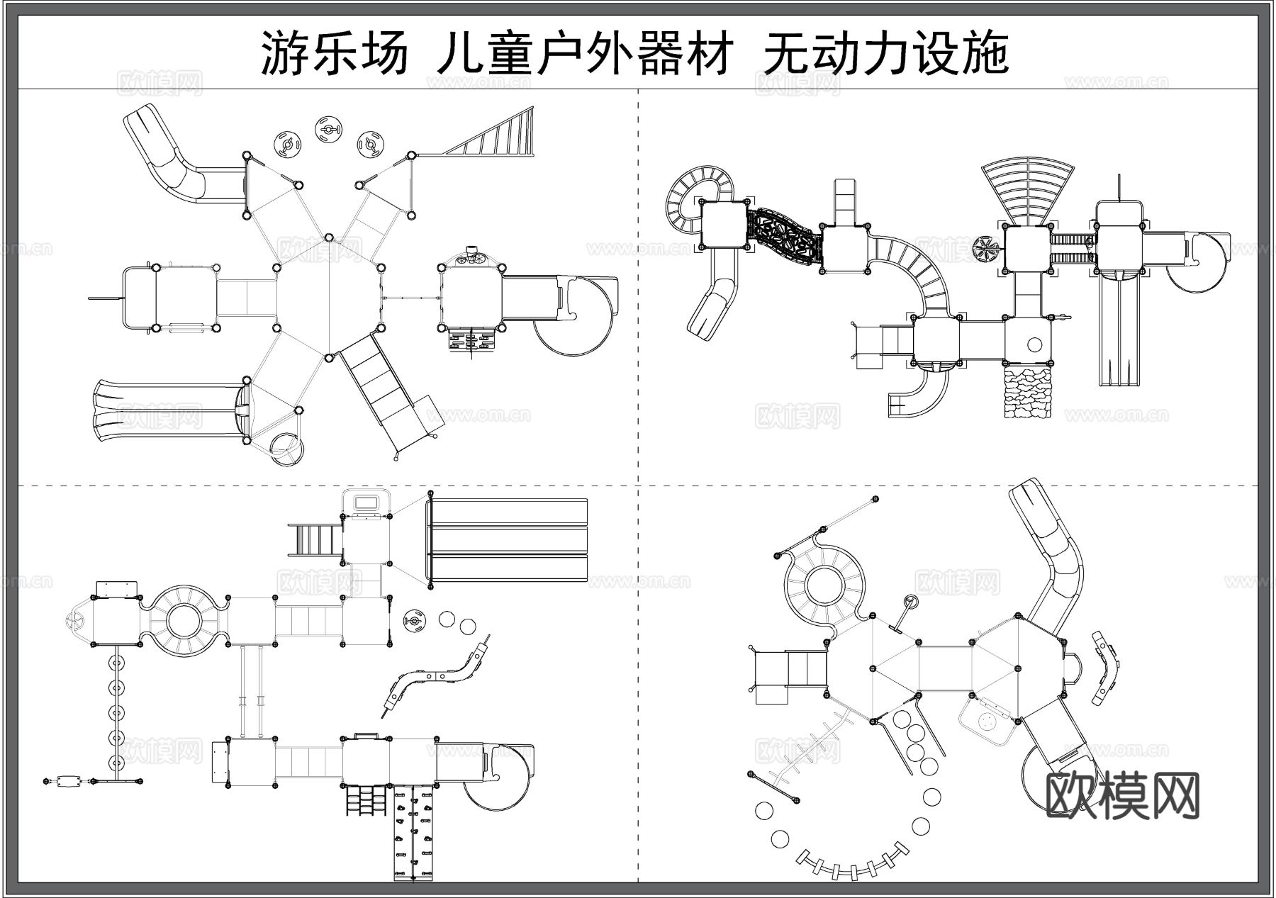 儿童游乐设施 攀爬网 滑梯 无动力器材 娱乐器材 幼儿园玩具cad图库