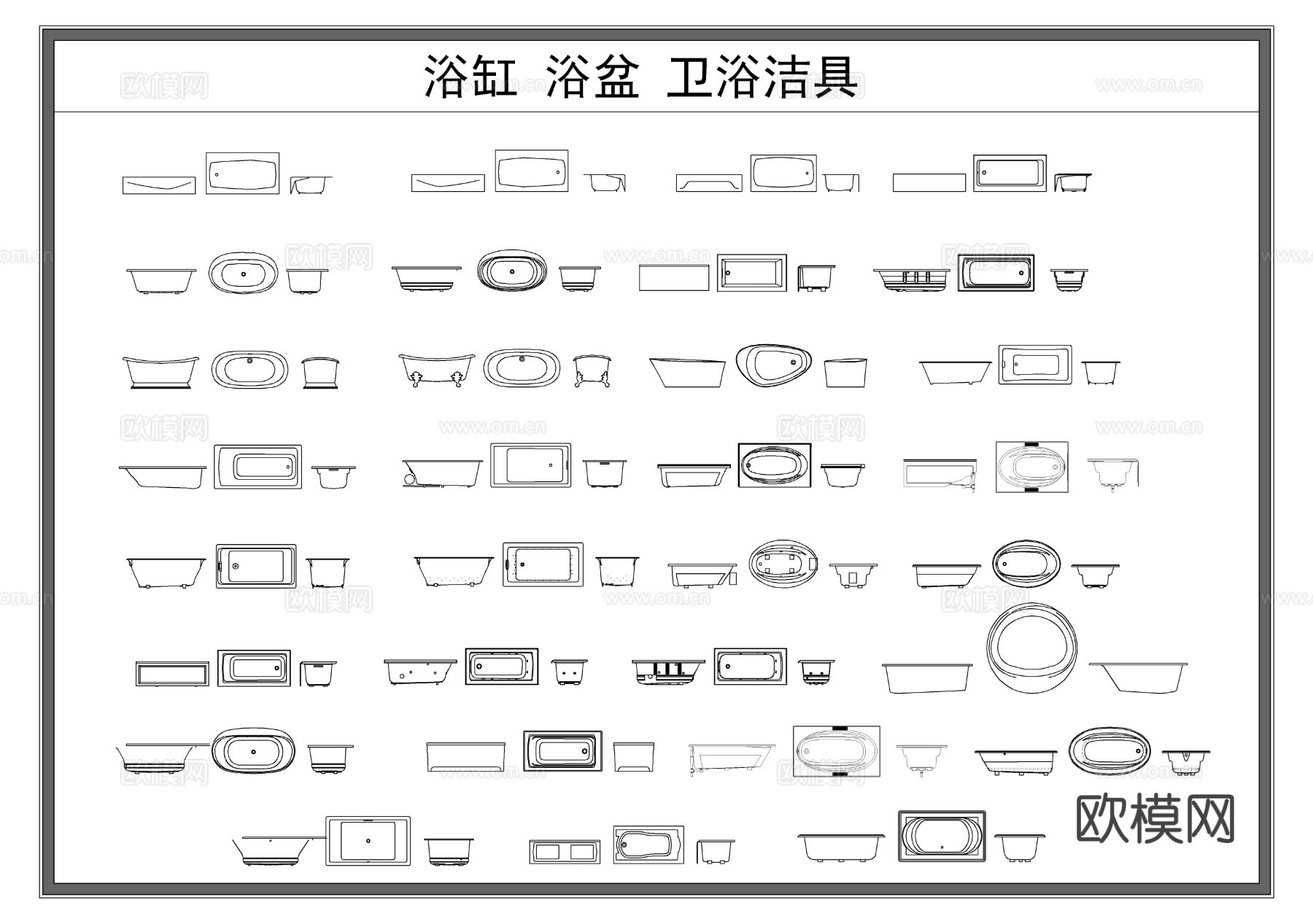 浴缸 浴盆 卫浴洁具CAD图库