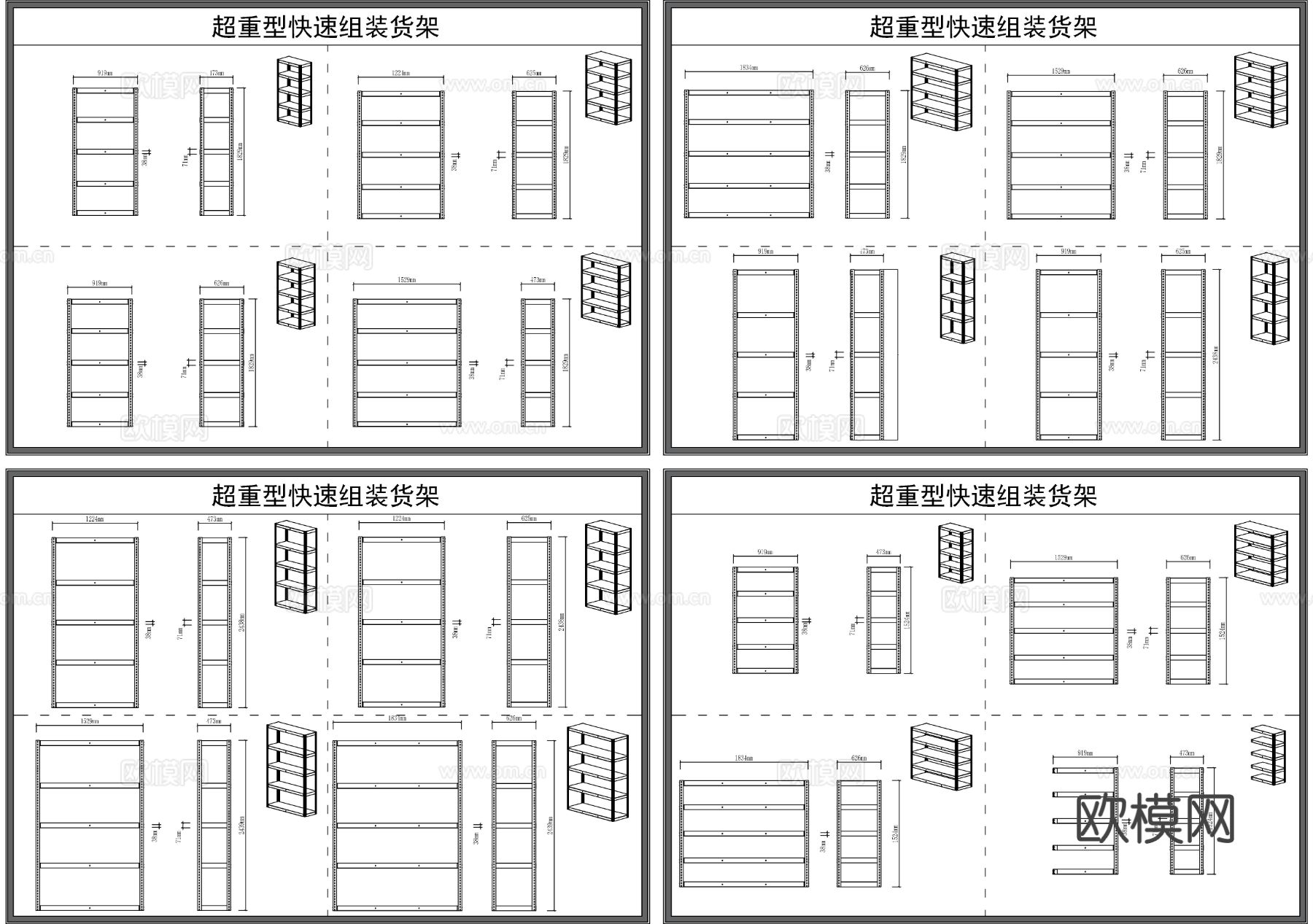 货架 展柜 展架 柜子cad图库