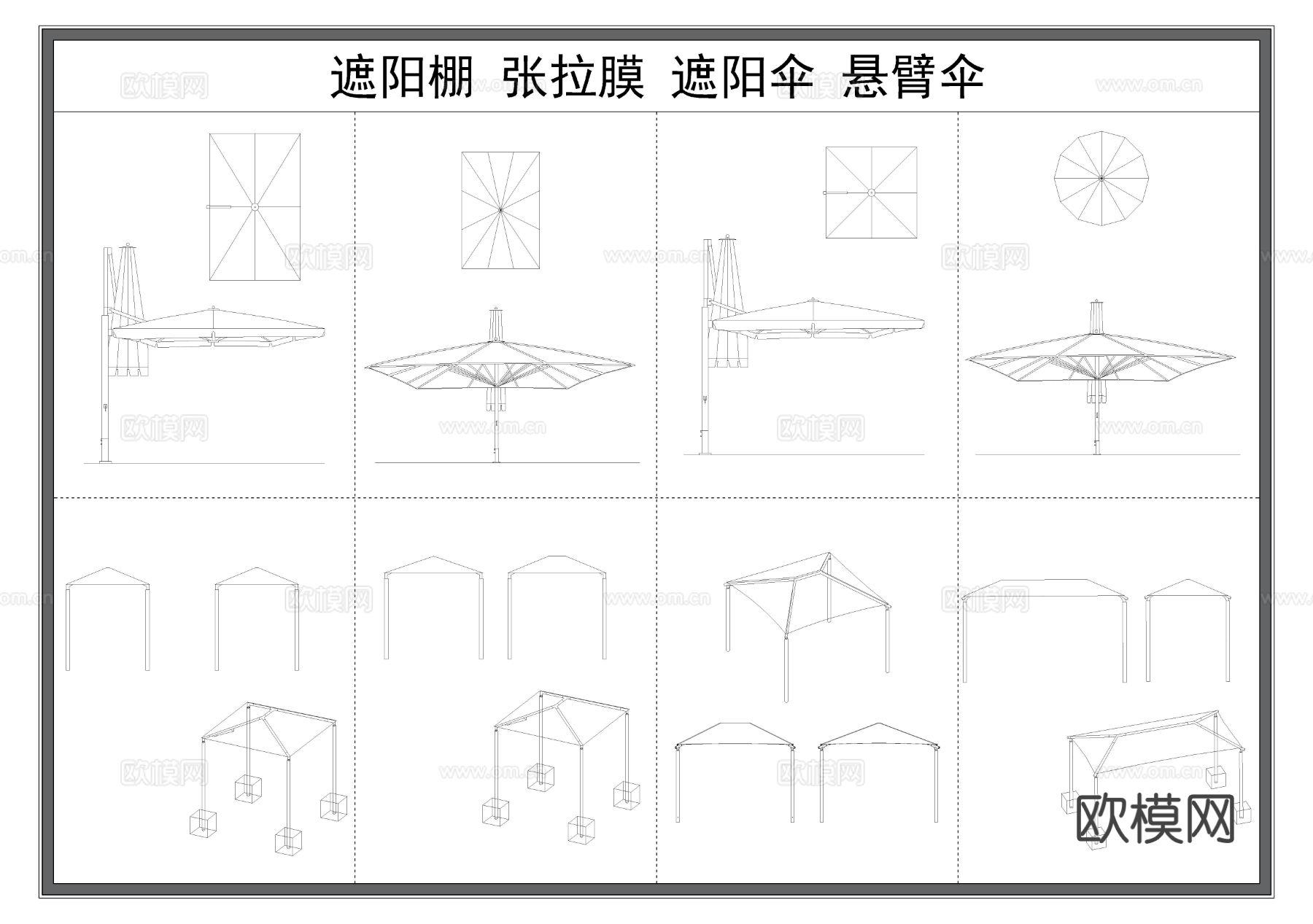 遮阳棚 张拉膜 遮阳伞 悬臂伞CAD图库