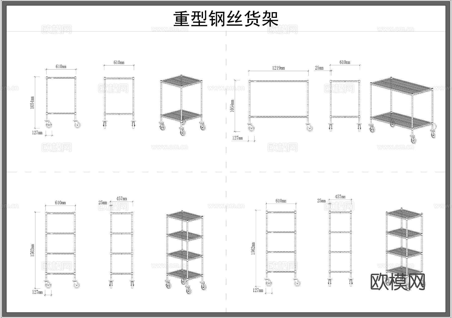 通风货架 铁丝网货架 仓库架 展架 柜子cad图库