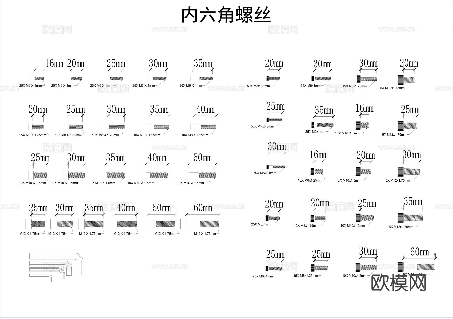 螺丝 内六角螺栓 五金构件 螺母cad图库