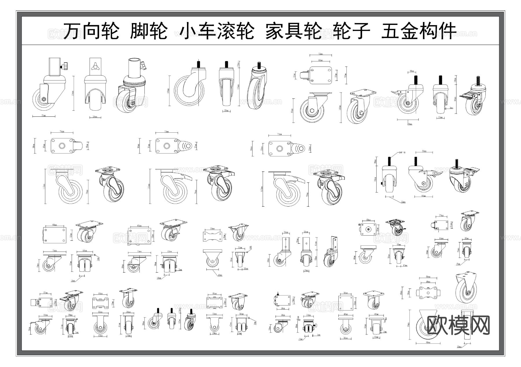 万向轮 脚轮 小车滚轮 家具轮 轮子节点大样图 三视图