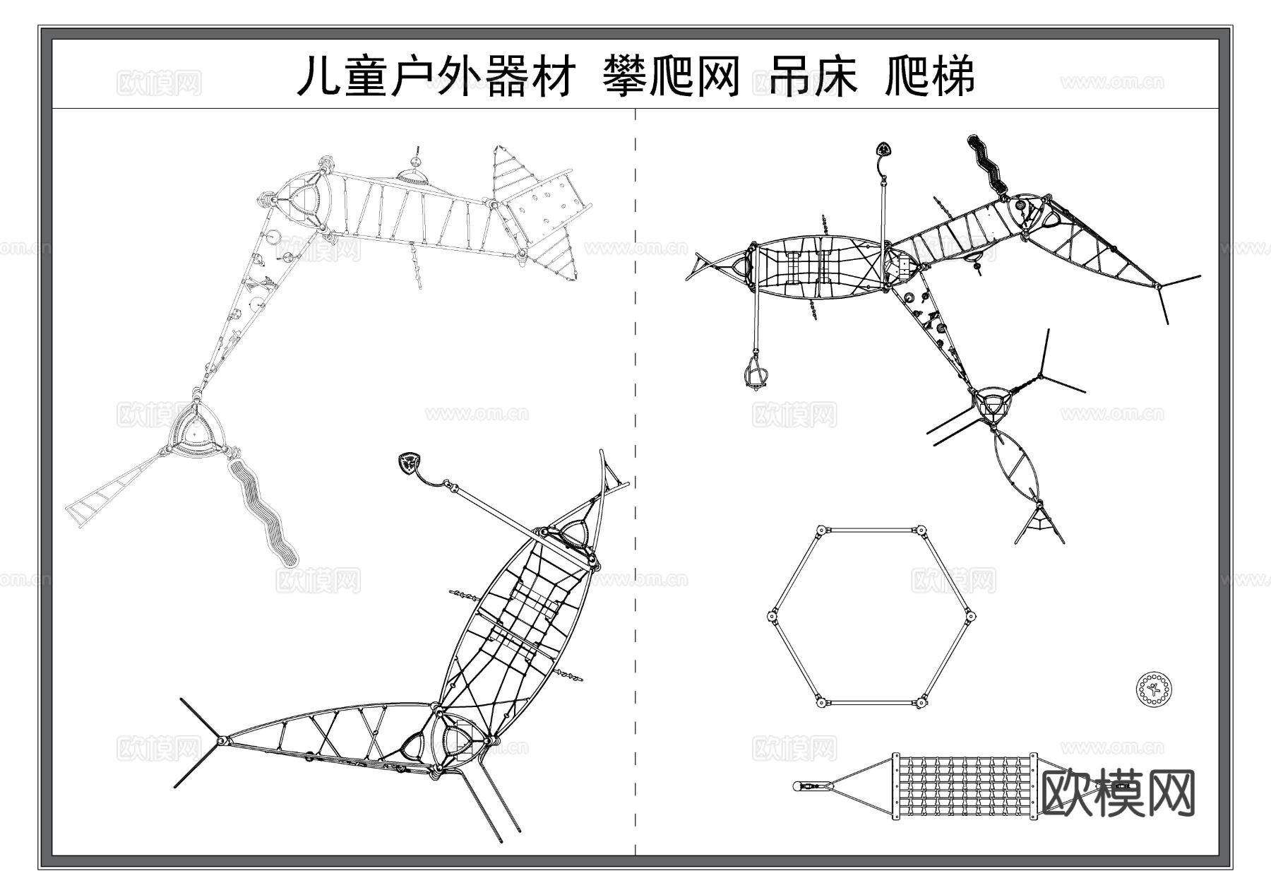 儿童娱乐器材 幼儿园玩具 攀爬网 吊床 爬梯 旋转木马cad图库