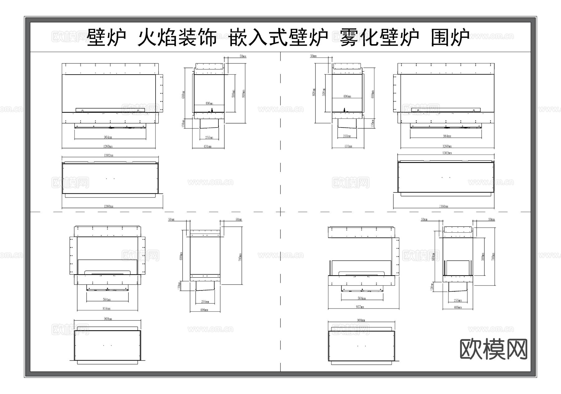 壁炉 火焰装饰 嵌入式壁炉CAD图库