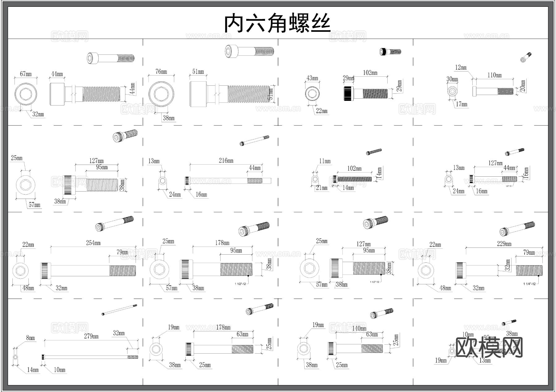 螺丝 内六角螺栓 五金构件 螺母cad图库