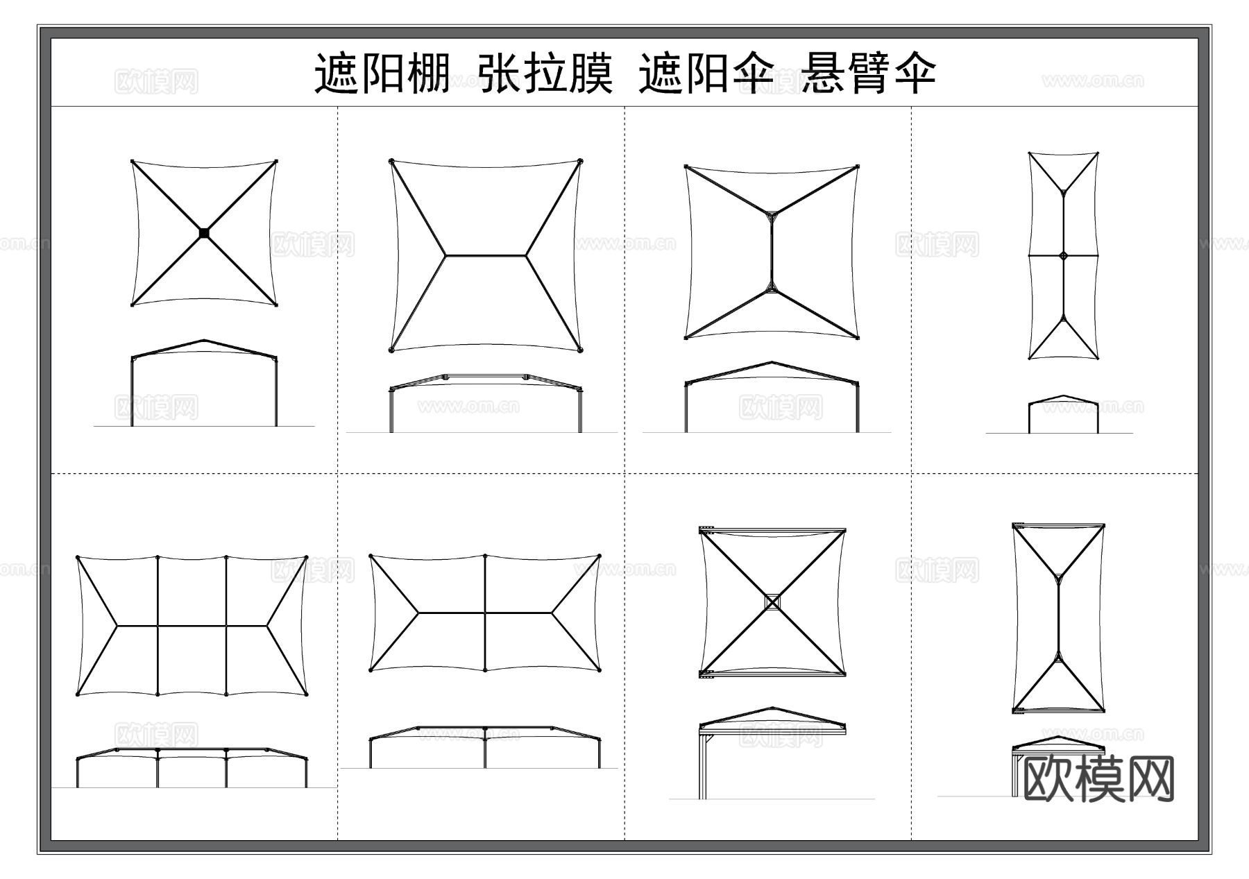 遮阳棚 张拉膜 遮阳伞 悬臂伞CAD图库