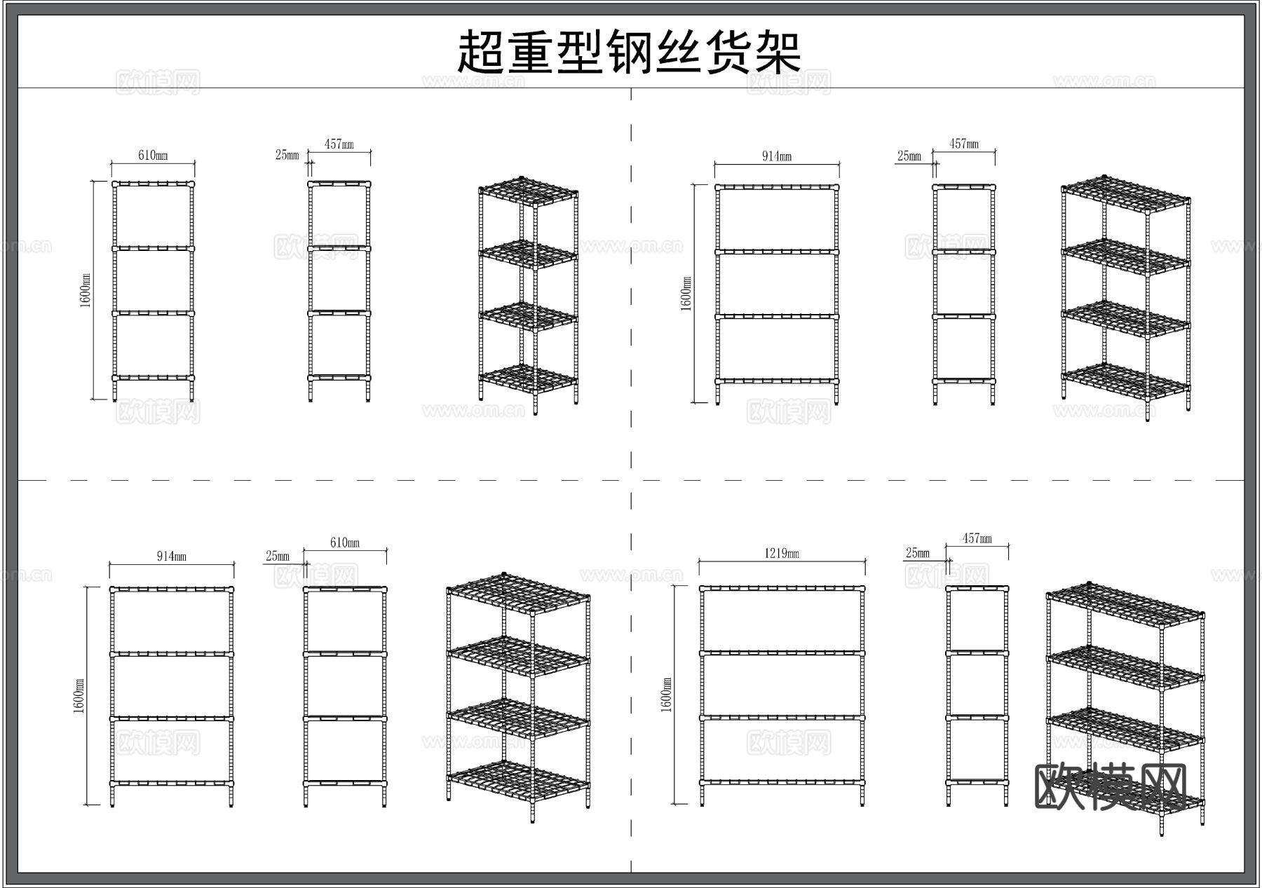 通风货架 铁丝网货架 仓库架 展架 柜子cad图库