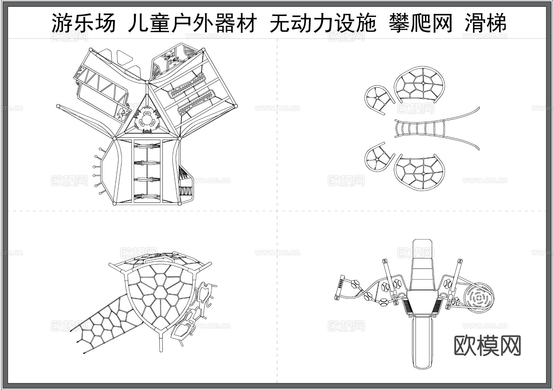 儿童游乐设施 攀爬网 滑梯 无动力器材 娱乐器材 幼儿园玩具cad图库