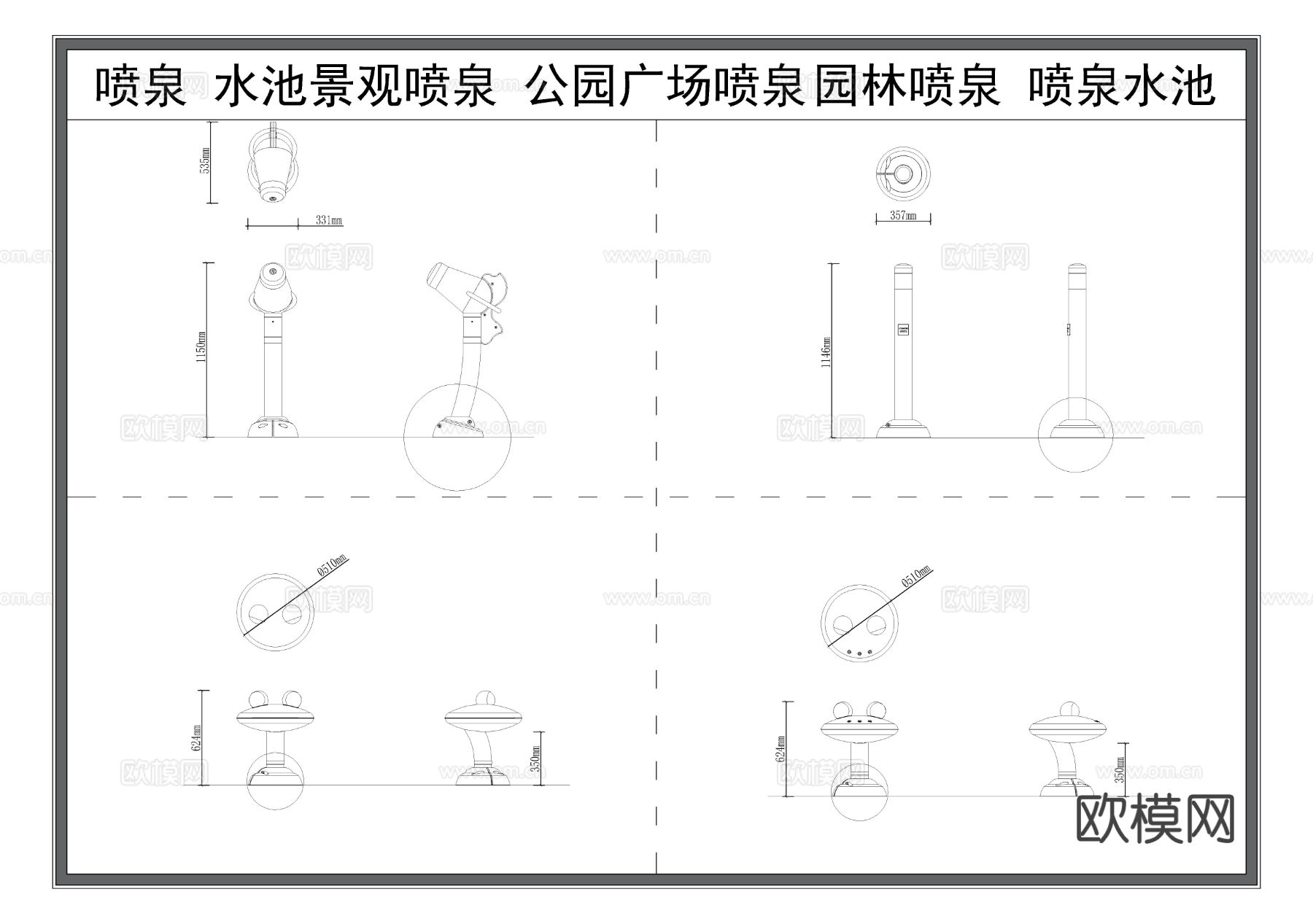 卡通喷泉 广场喷泉节点大样图