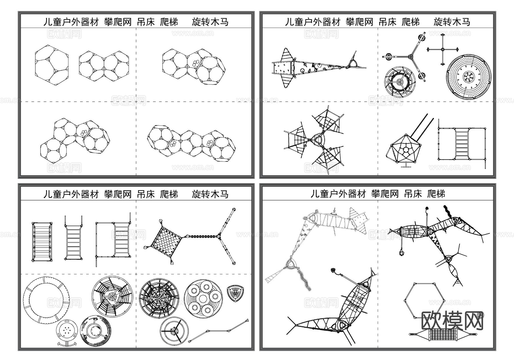 儿童娱乐器材 幼儿园玩具 攀爬网 吊床 爬梯 旋转木马cad图库