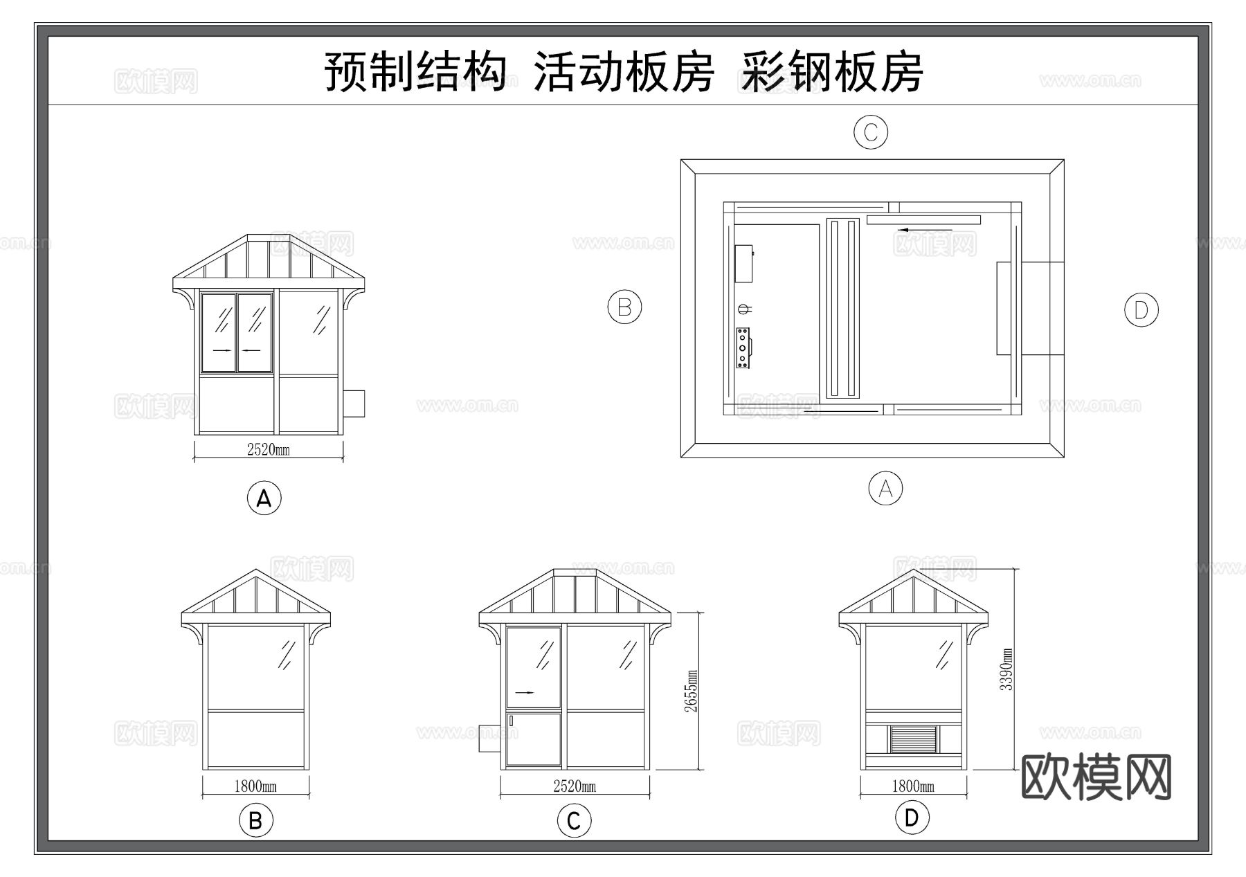 活动板房 预制结构房屋 彩钢房节点大样图 三视图