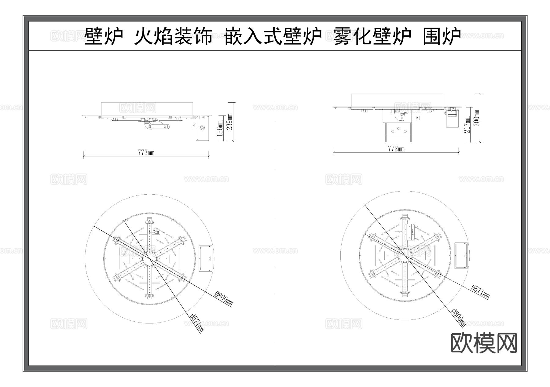 壁炉 火焰装饰 嵌入式壁炉CAD图库