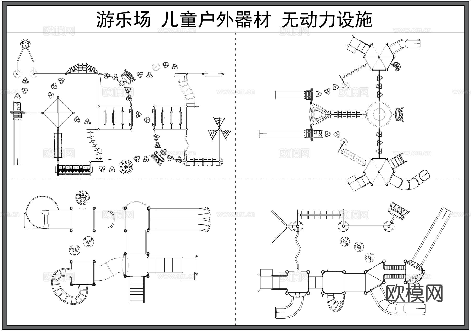 儿童游乐设施 攀爬网 滑梯 无动力器材 娱乐器材 幼儿园玩具cad图库