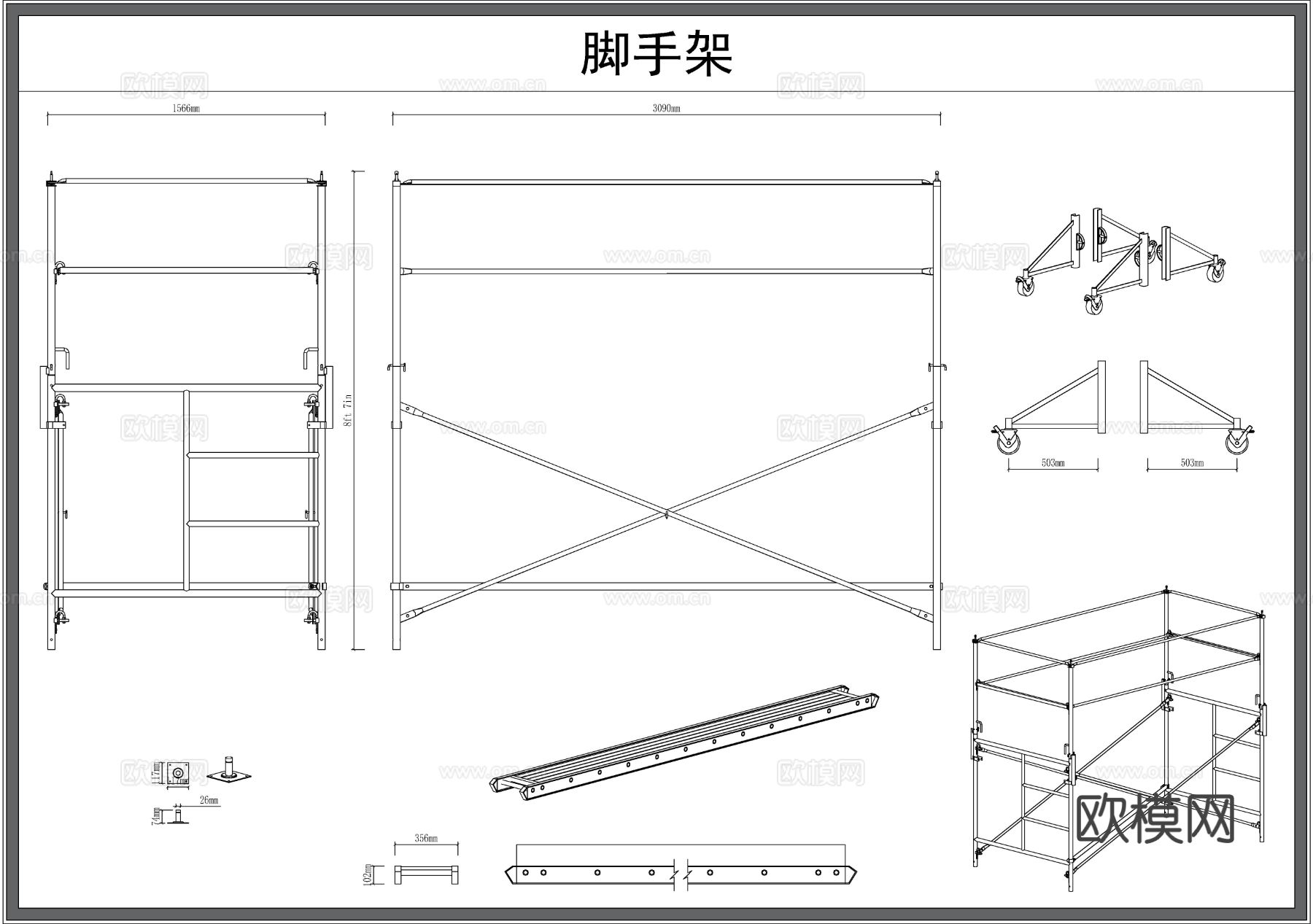 脚手架 升高架 施工器材 绗架 铁架子cad图库