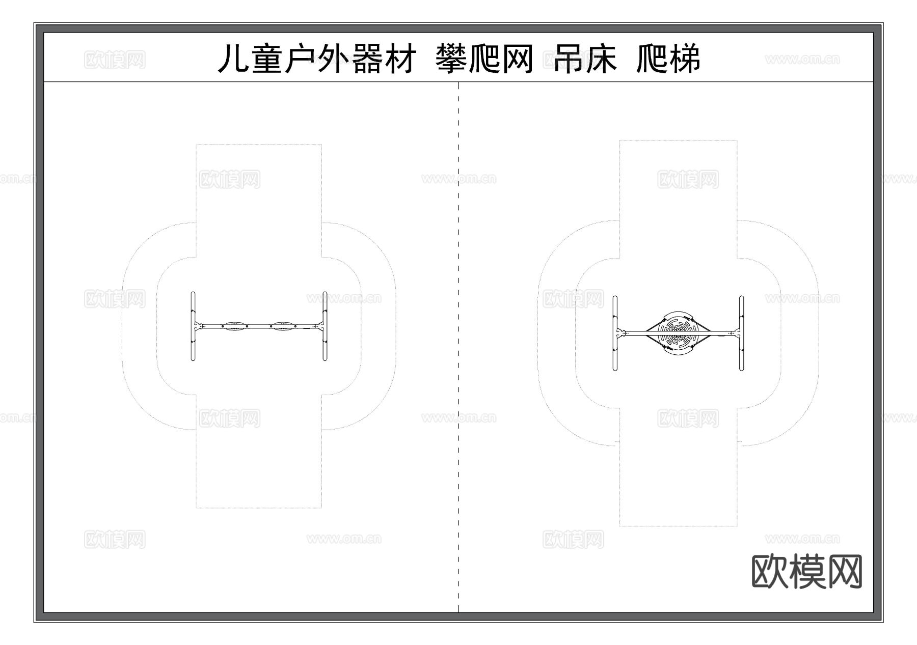 滑索 滑道 攀爬网 秋千 滑梯 幼儿园娱乐设施 儿童游乐器材cad图库