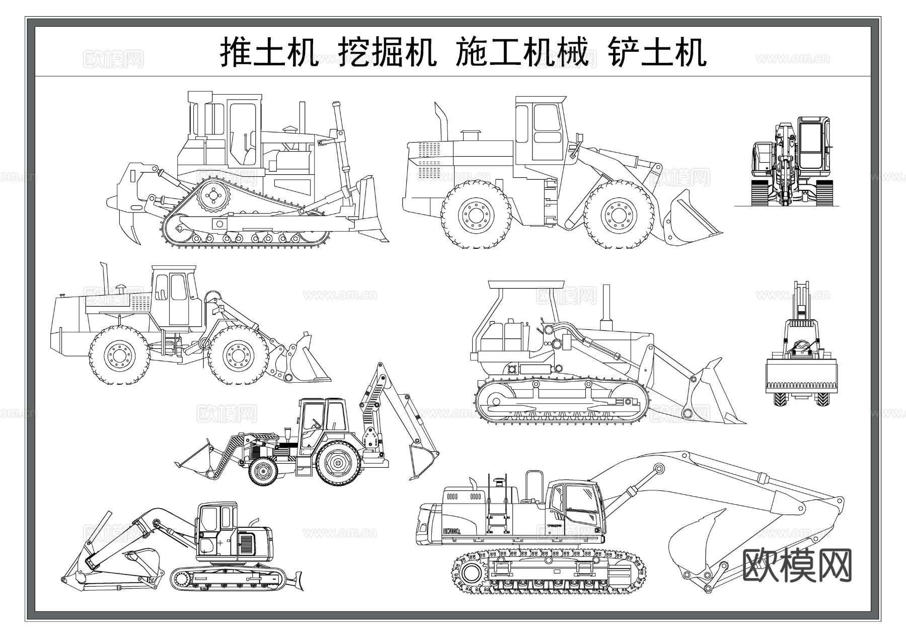 推土机 铲土机 挖掘机 施工机械 交通工具CAD图库