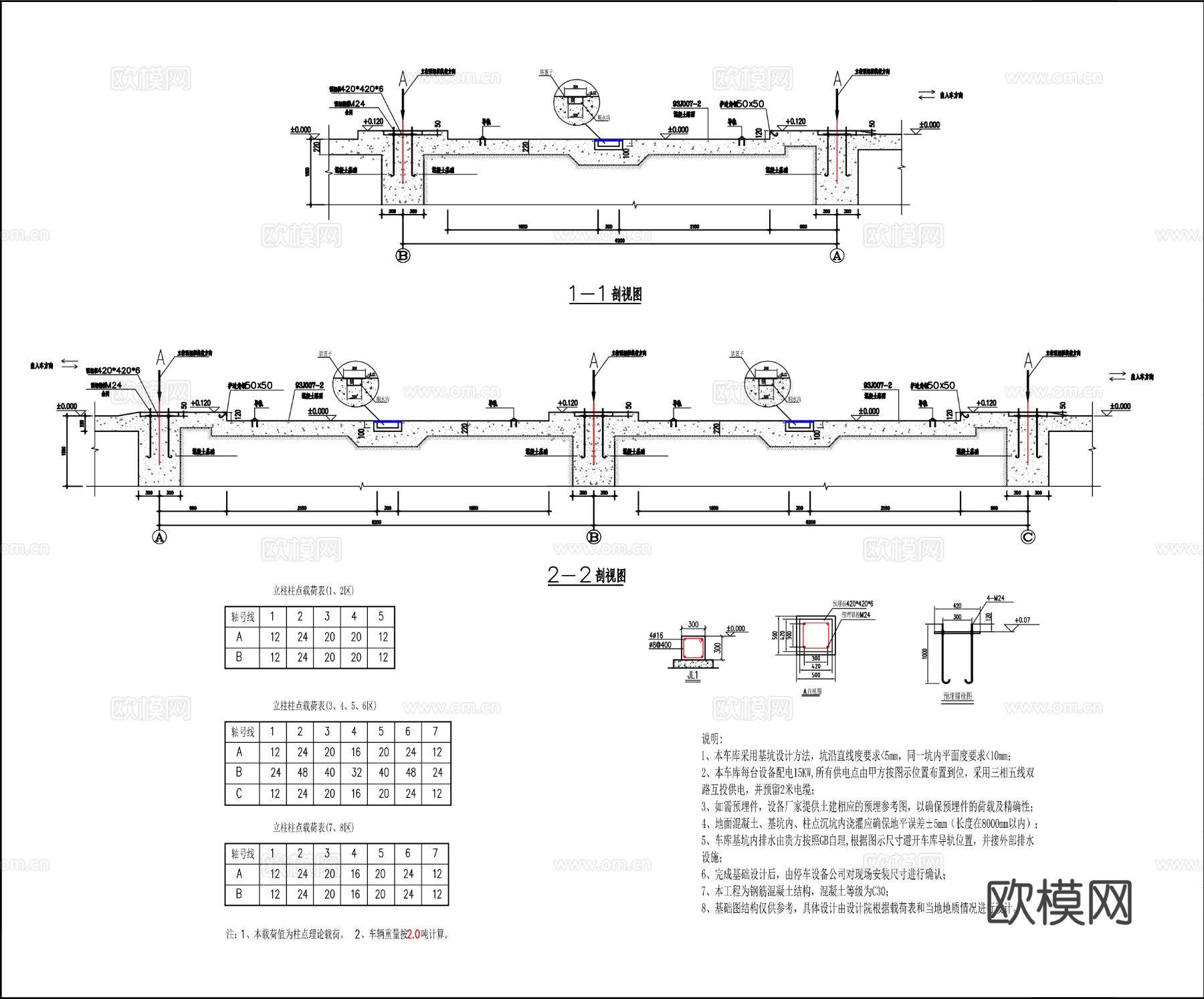 升降横移类机械立体停车库CAD施工图