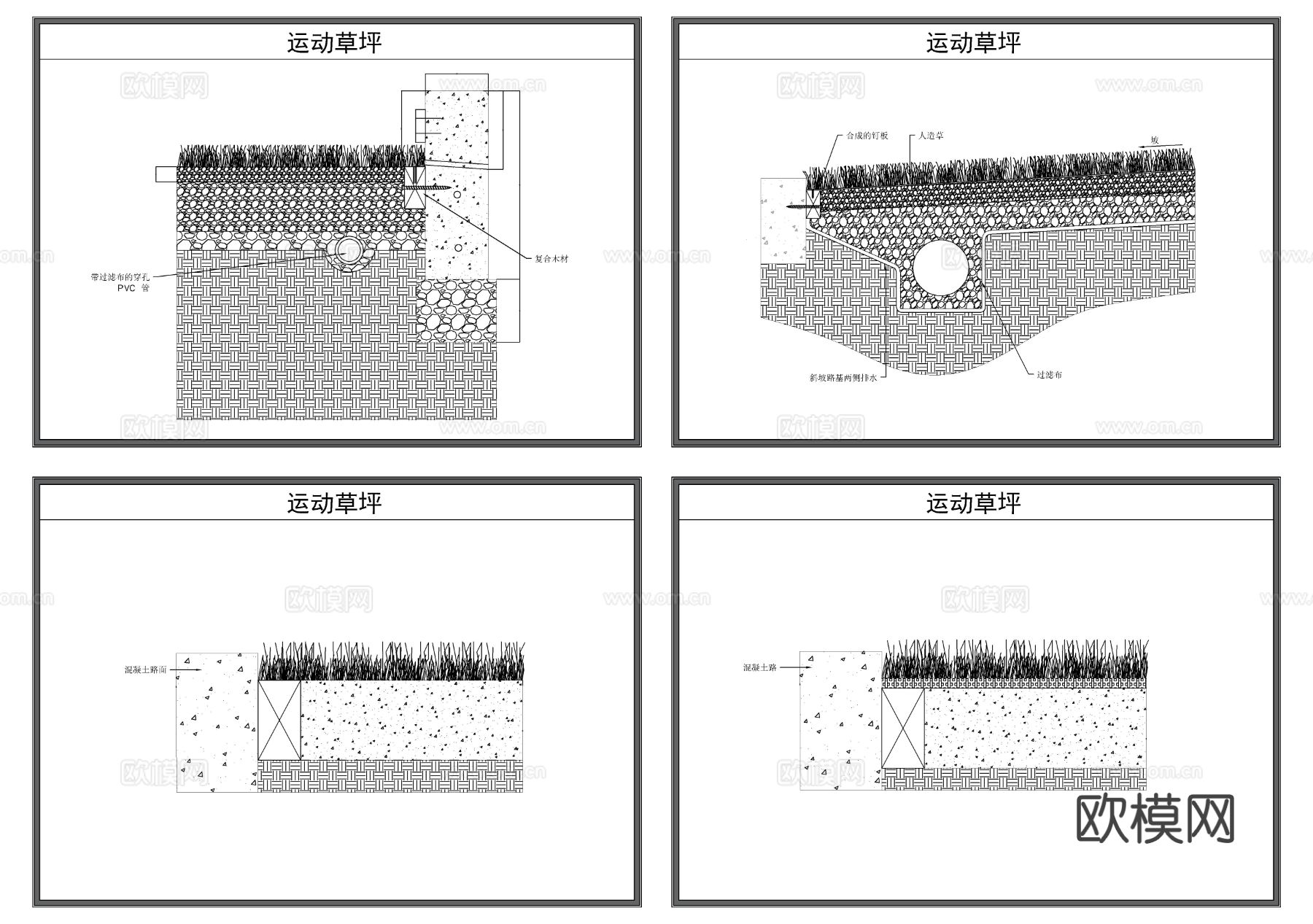 草坪节点大样图 剖面图