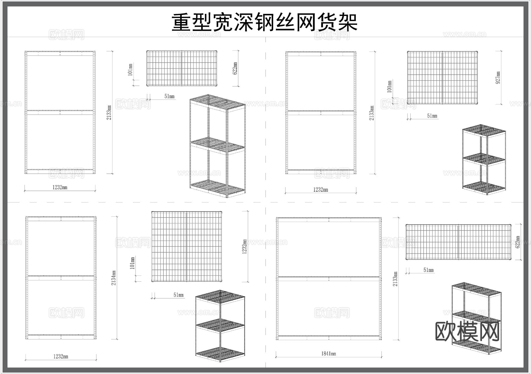 通风货架 铁丝网货架 仓库架节点大样图