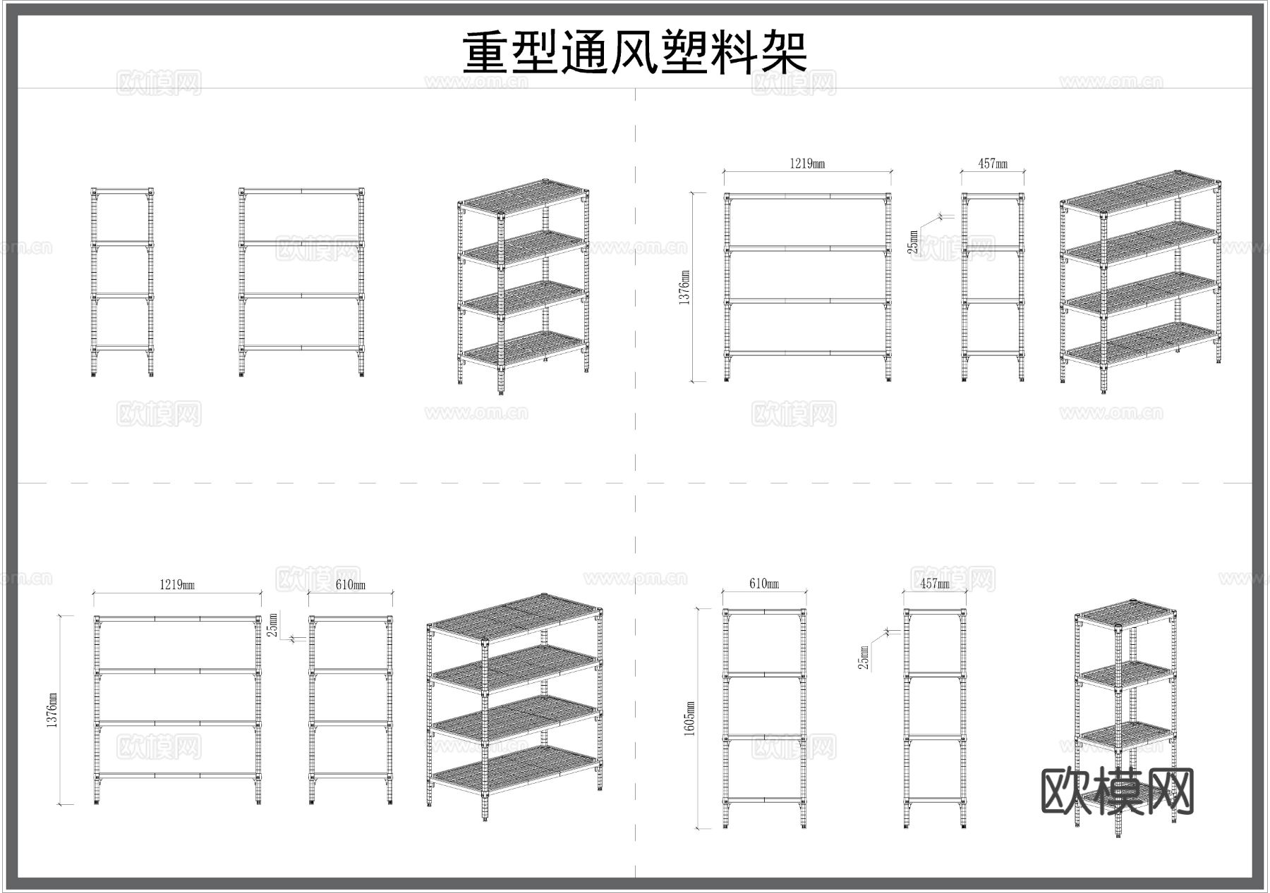 货架 仓库架 展柜 展架 柜子cad图库