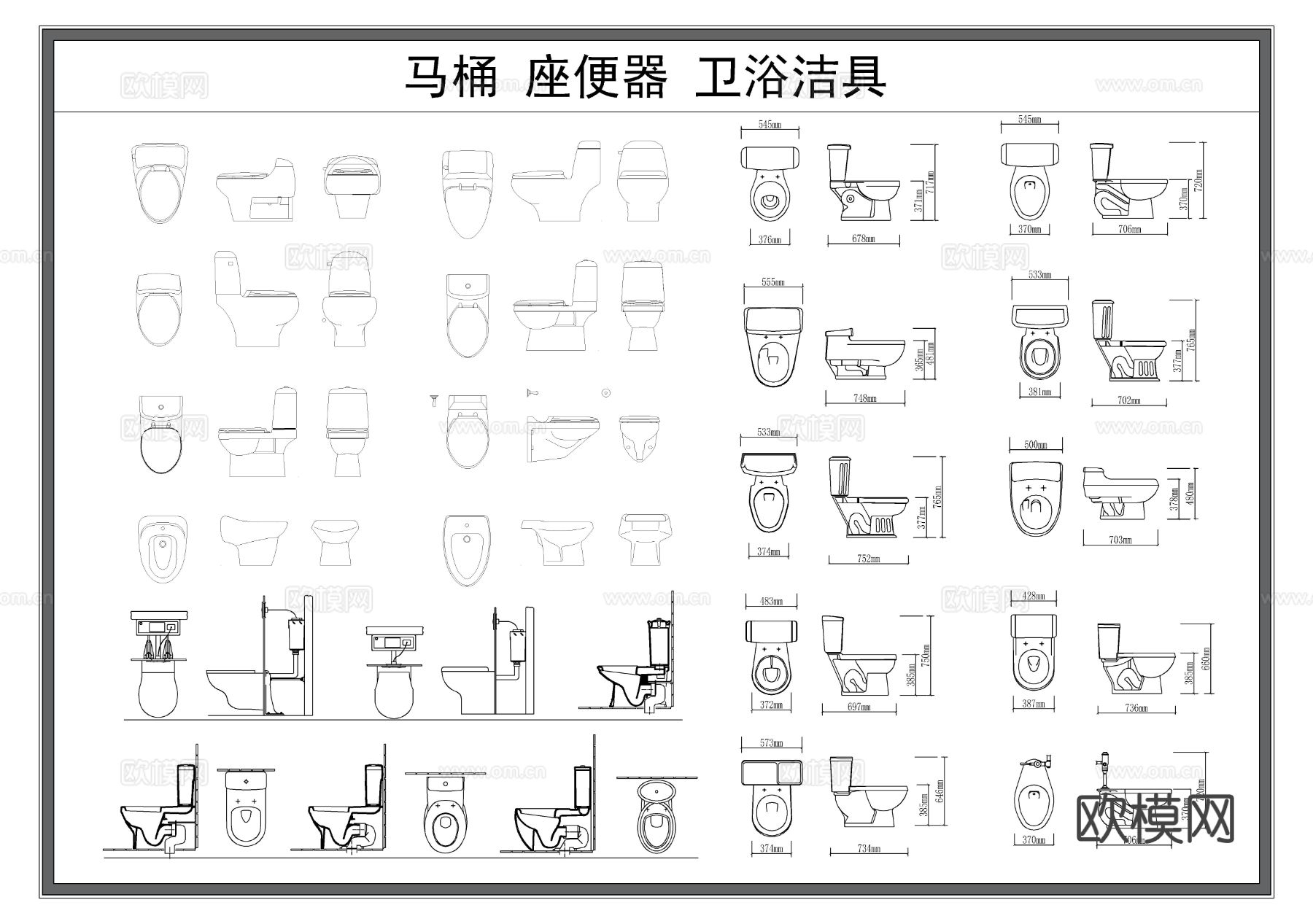 马桶 座便器 立面图 平面图 卫浴洁具cad图库