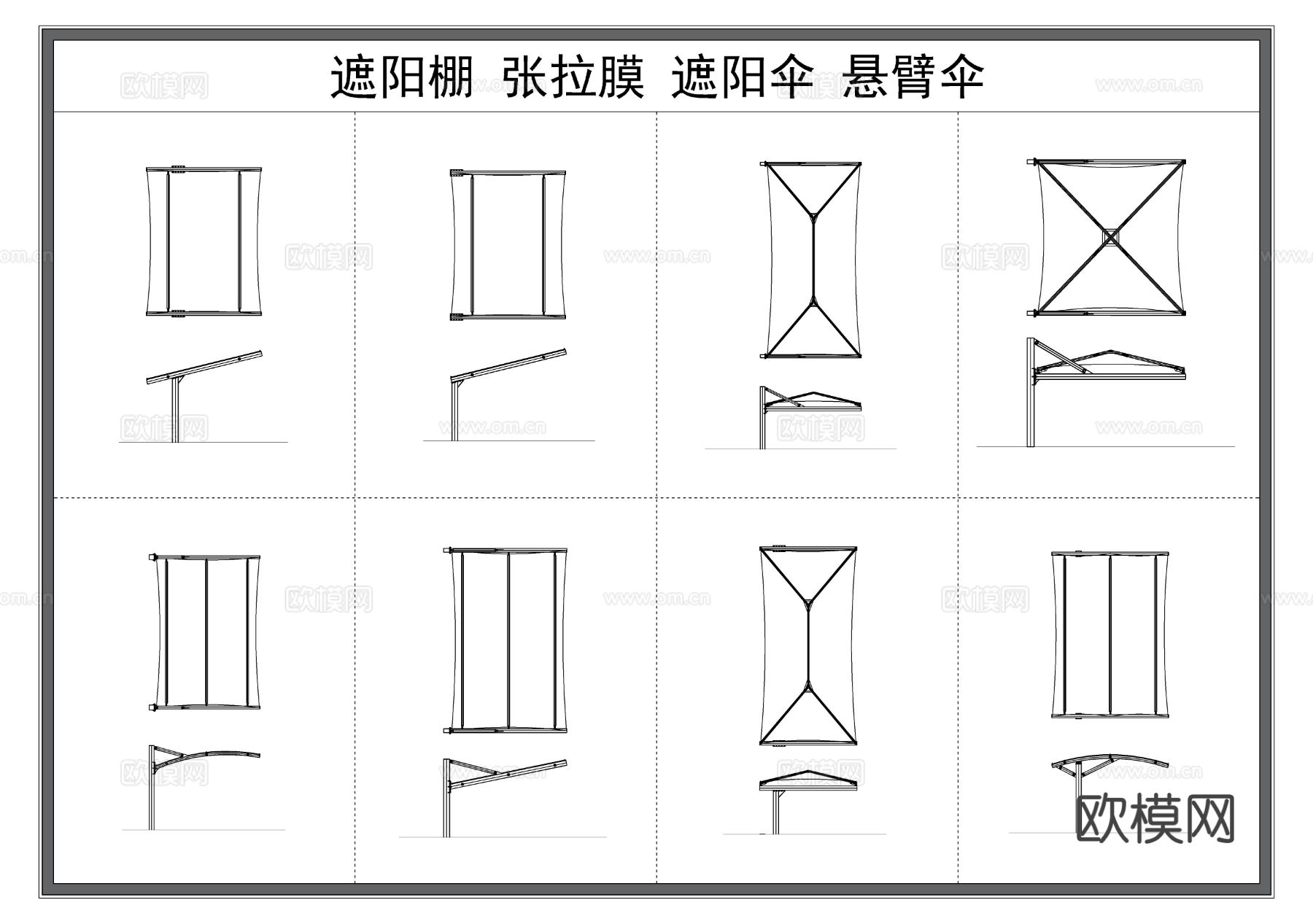 遮阳棚 张拉膜 遮阳伞 悬臂伞CAD图库