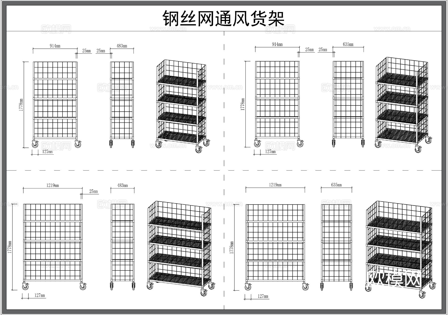 通风货架 铁丝网货架 仓库架 展架 柜子cad图库