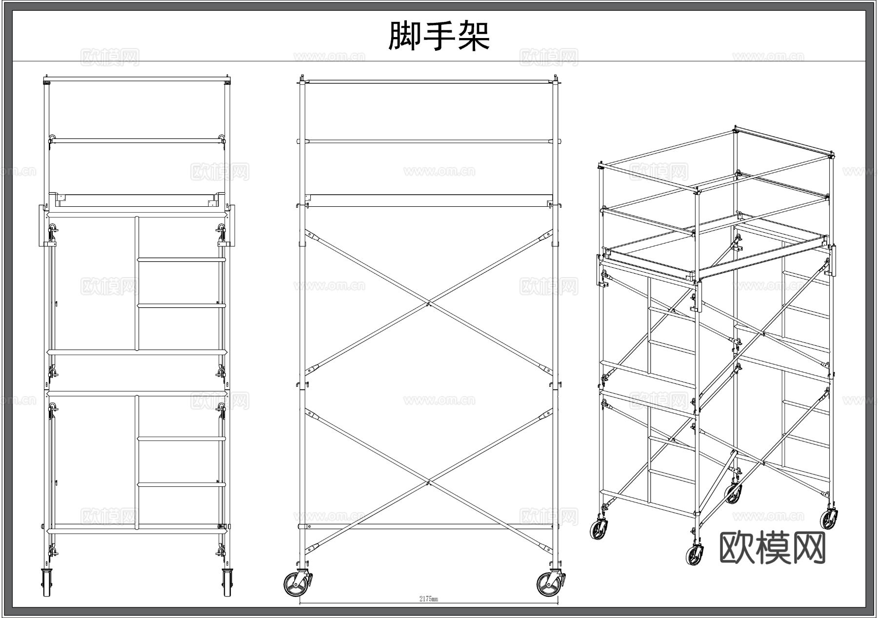 脚手架 升高架 施工器材 绗架 铁架子cad图库