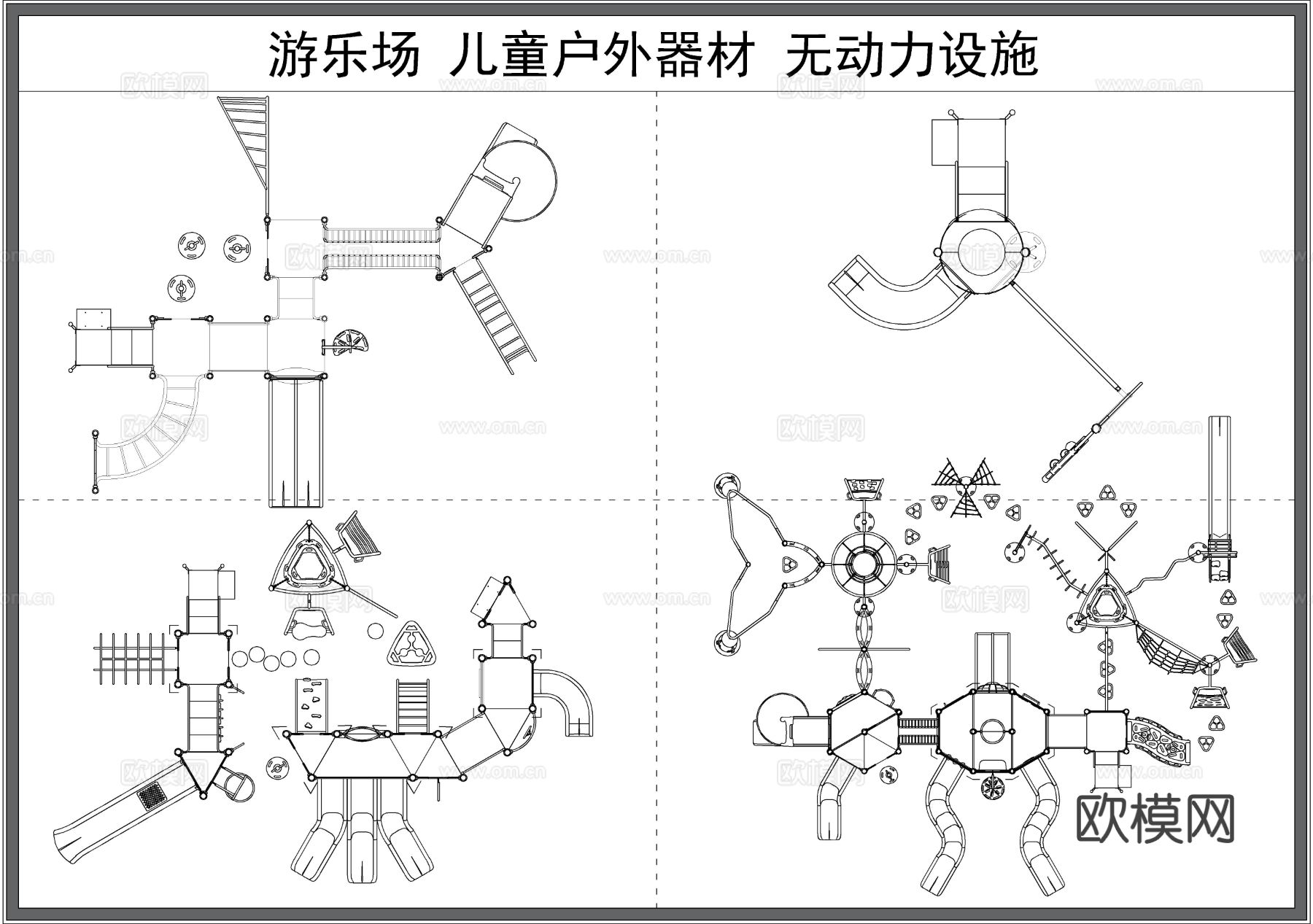 儿童游乐设施 攀爬网 滑梯 无动力器材 娱乐器材 幼儿园玩具cad图库