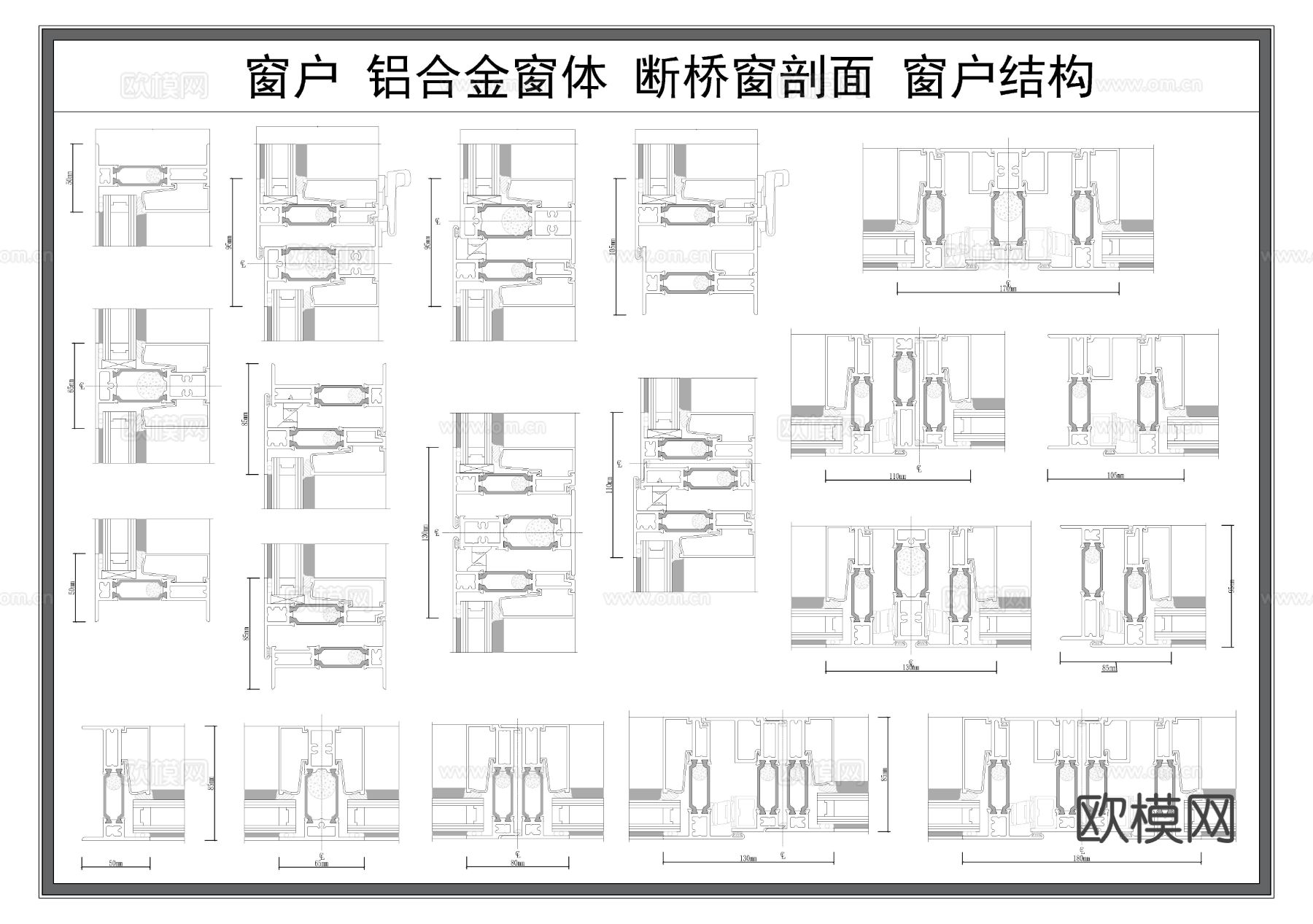 窗户 断桥窗 铝合金窗结构图 节点大样