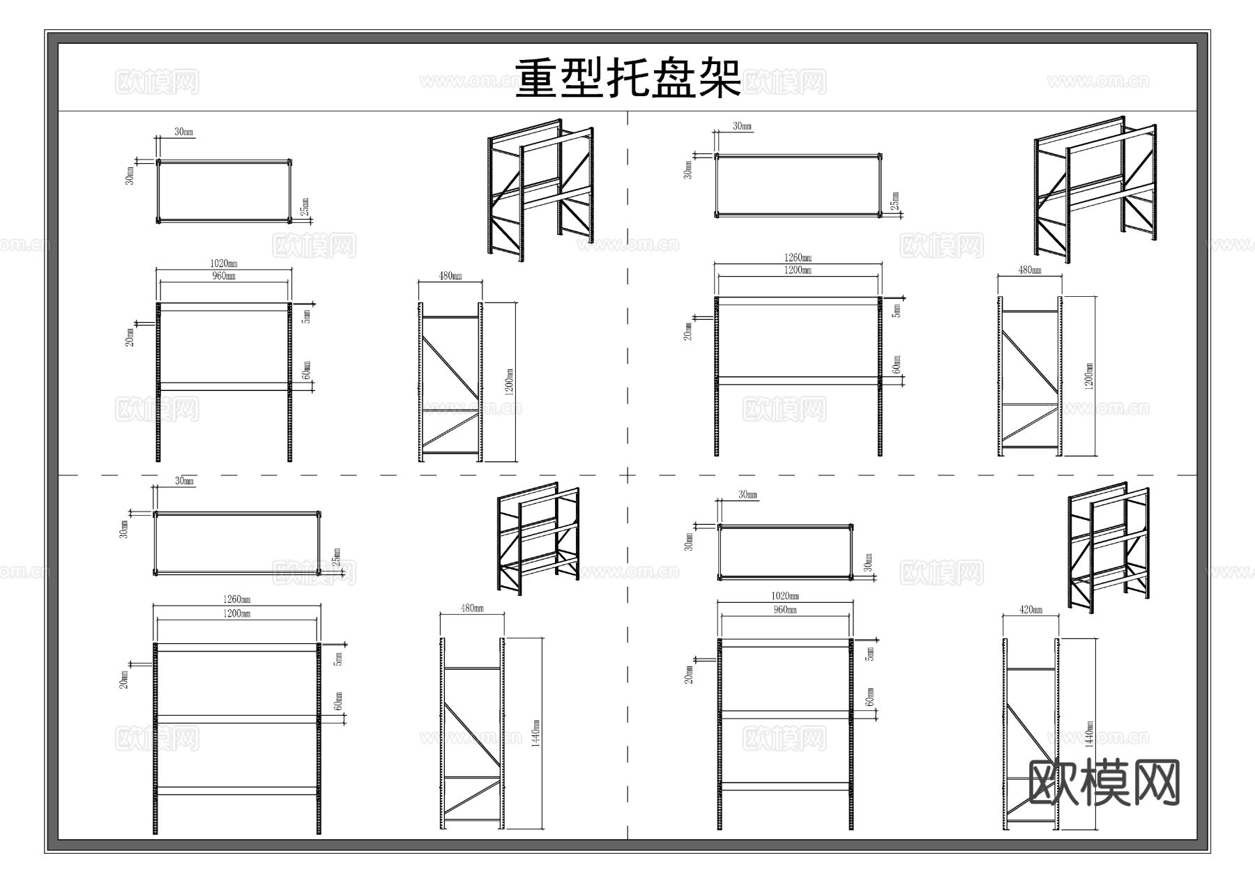 重力货架 展柜 展架 柜子节点大样图 三视图