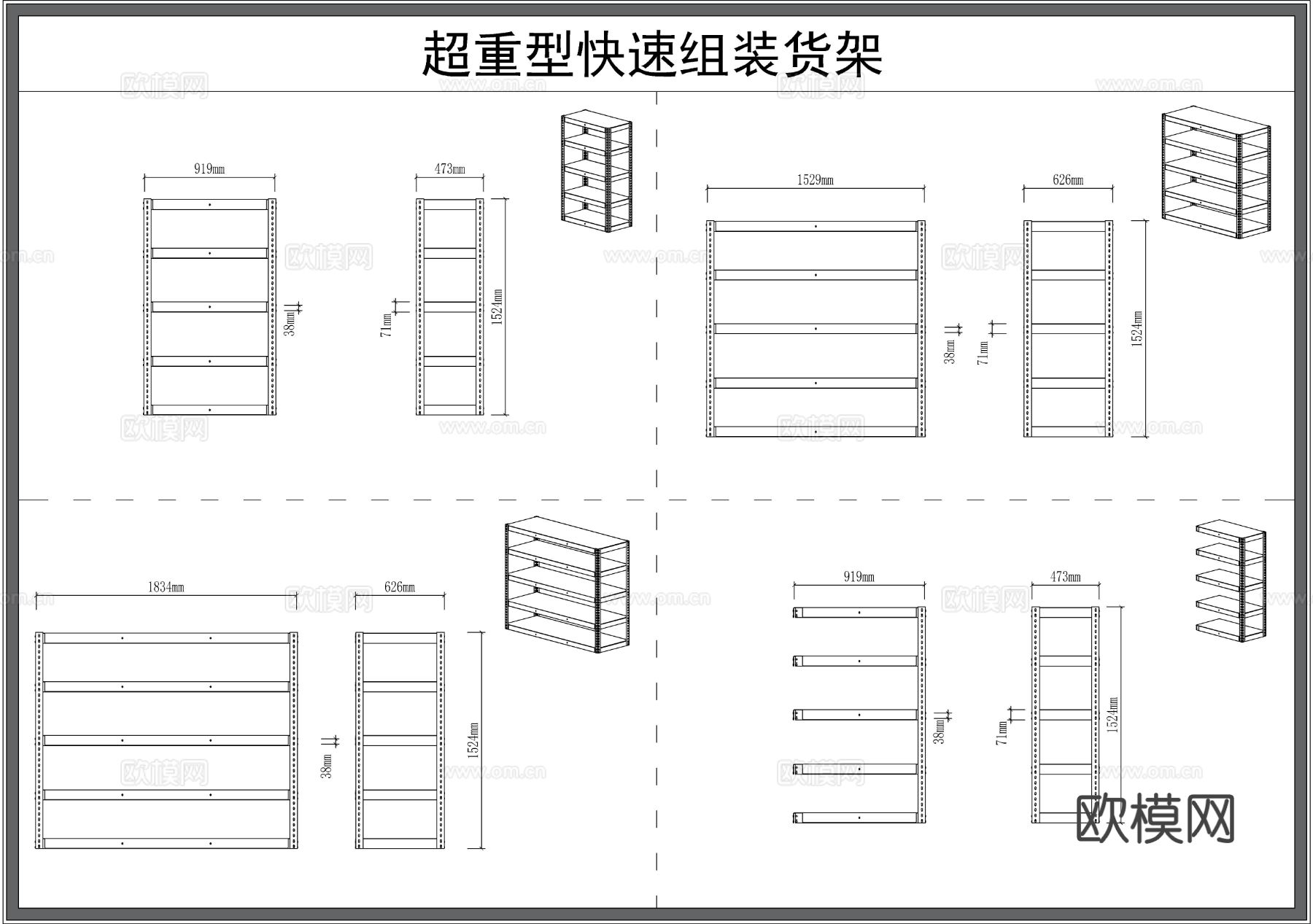 货架 展柜 展架 柜子cad图库