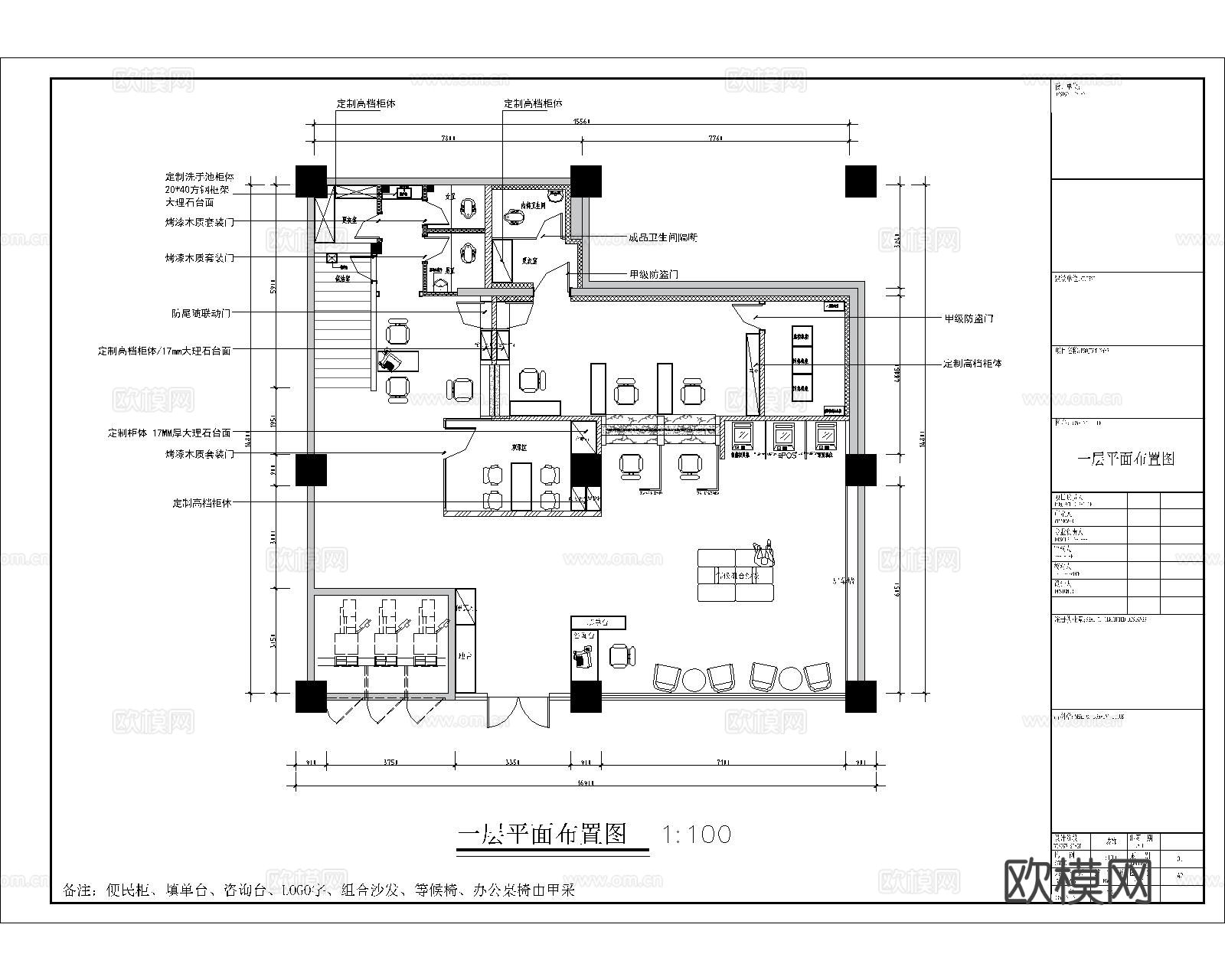 银行CAD施工图 柜子节点图