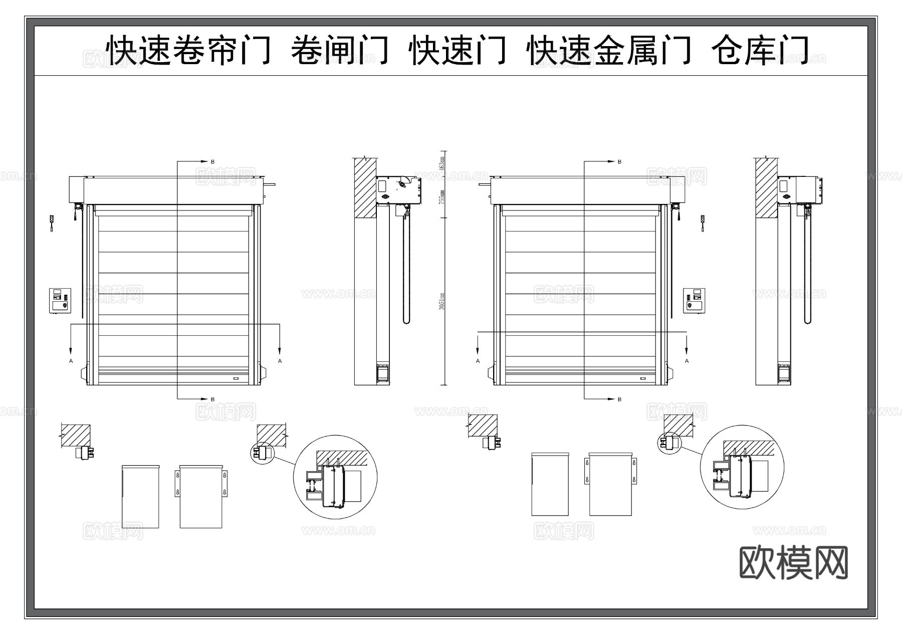 快速卷帘门 卷闸门 车库门 库房门 快速门 仓库门cad大样图