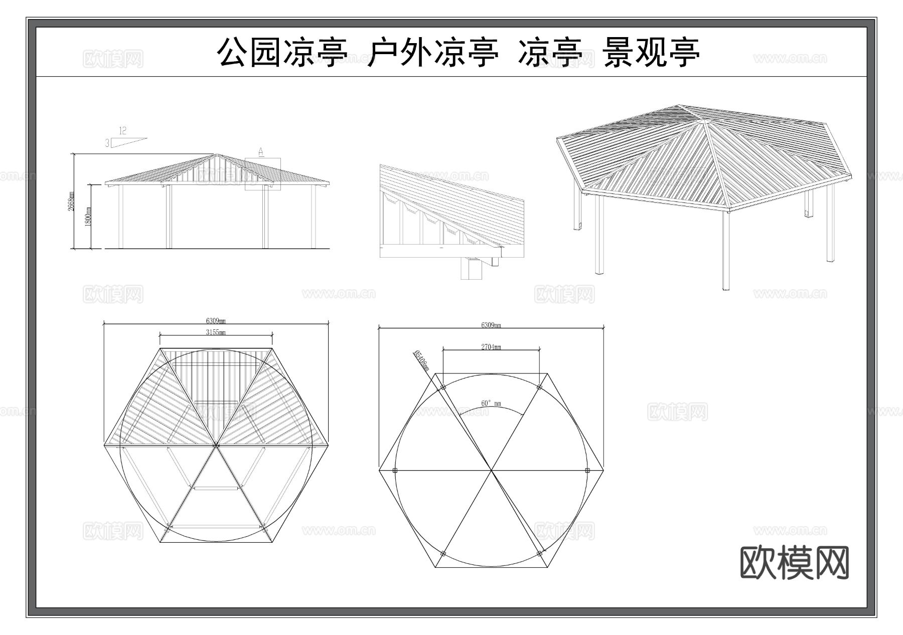 凉亭 遮阳棚 遮阳亭 公园亭子 景观亭节点大样图