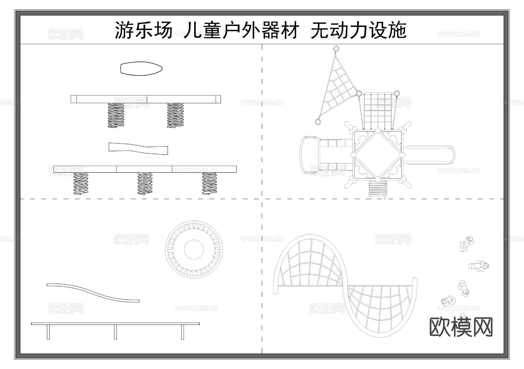 儿童娱乐器材 游乐场CAD图库