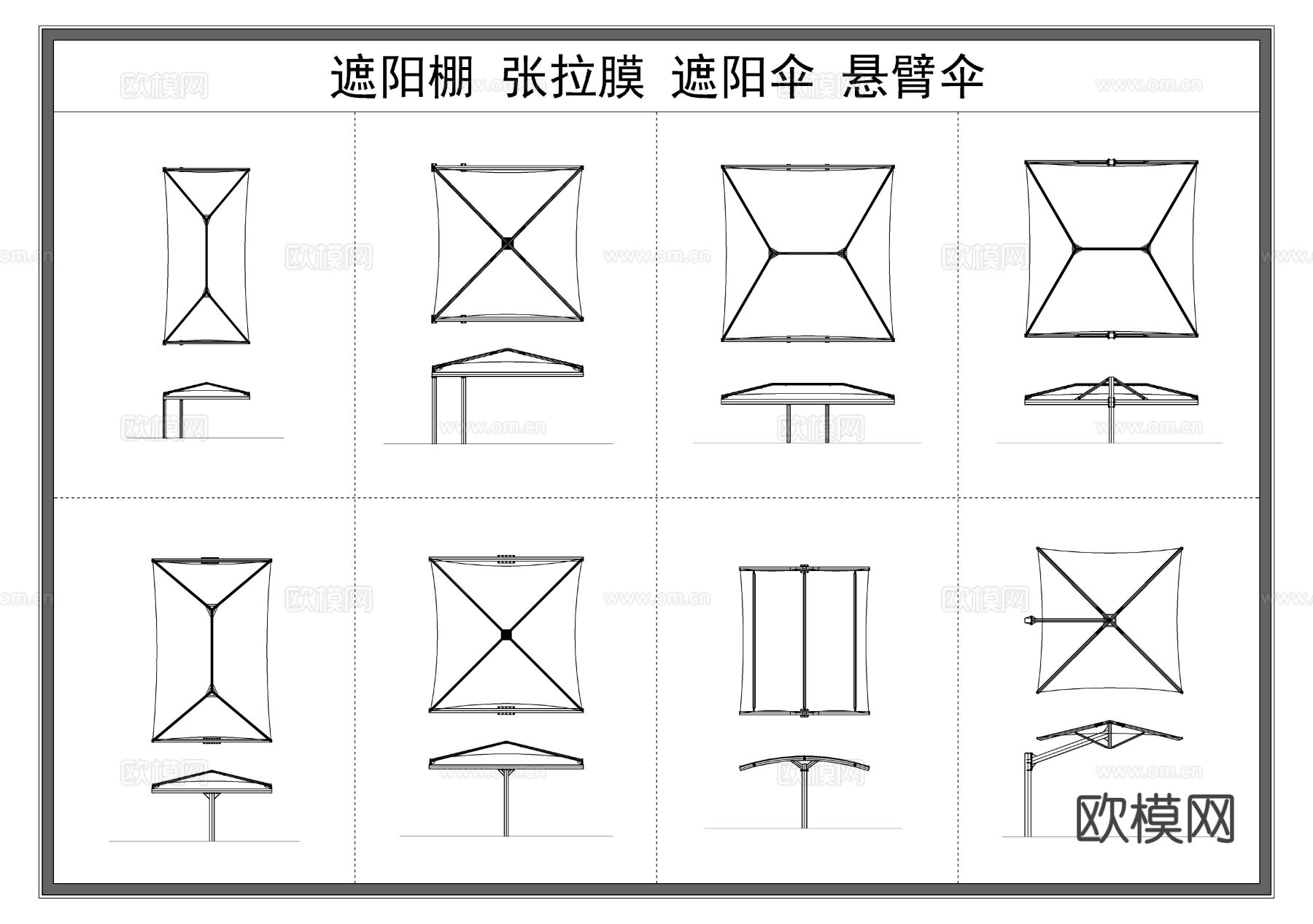 遮阳棚 张拉膜 遮阳伞 悬臂伞CAD图库