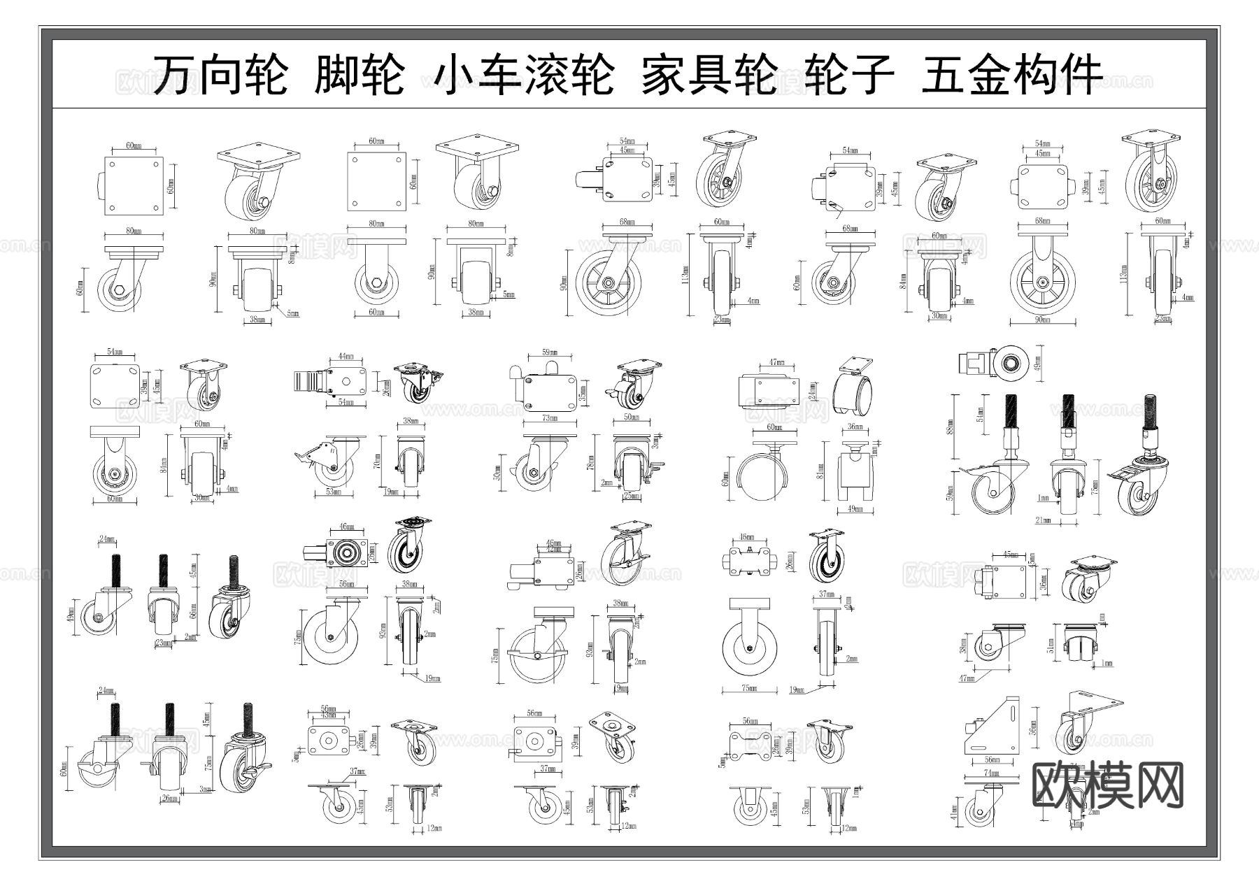 万向轮 脚轮 小车滚轮 家具轮 轮子节点大样图 三视图