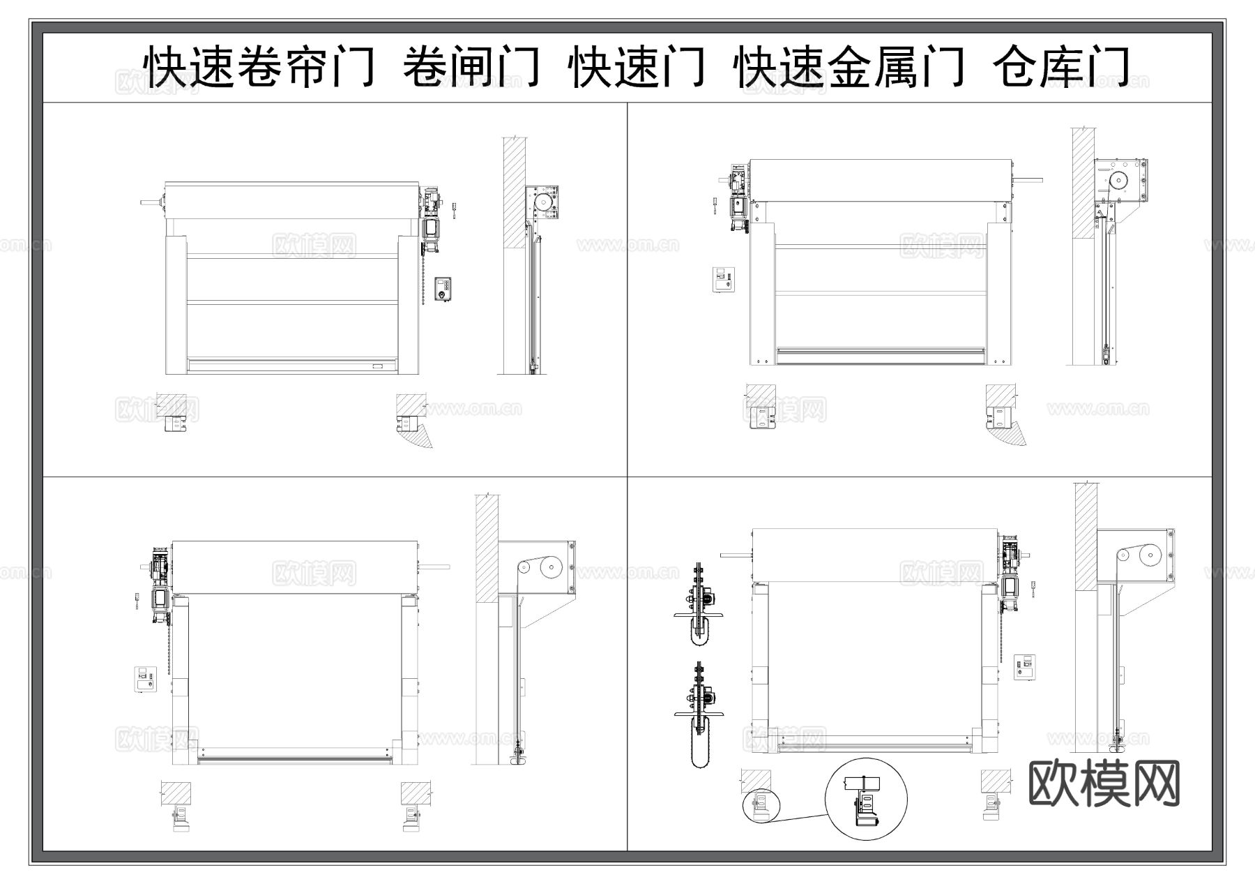 快速卷帘门 卷闸门 车库门 库房门 快速门 仓库门cad图库