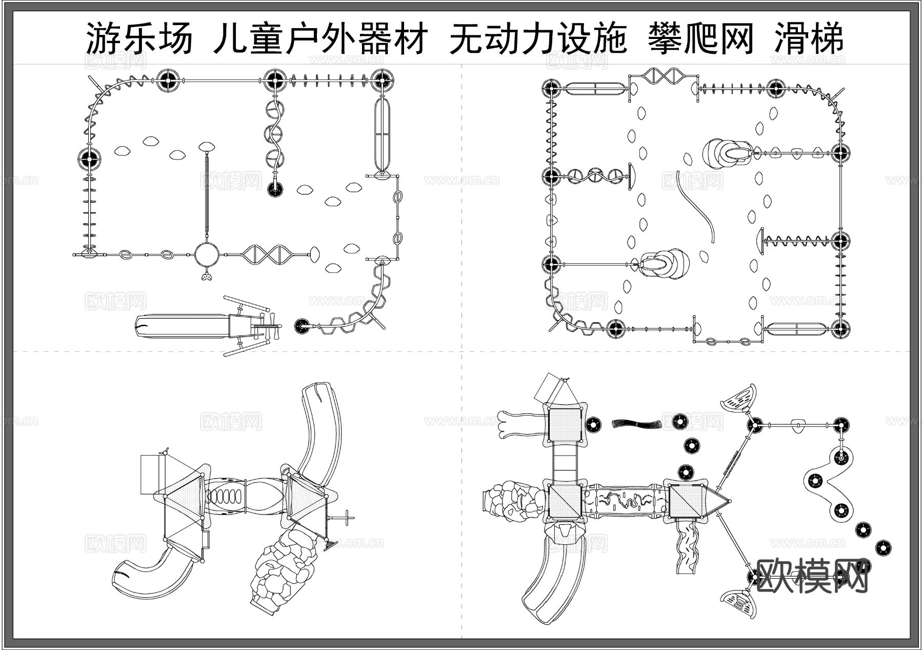 儿童游乐设施 攀爬网 滑梯 无动力器材 娱乐器材 幼儿园玩具cad图库