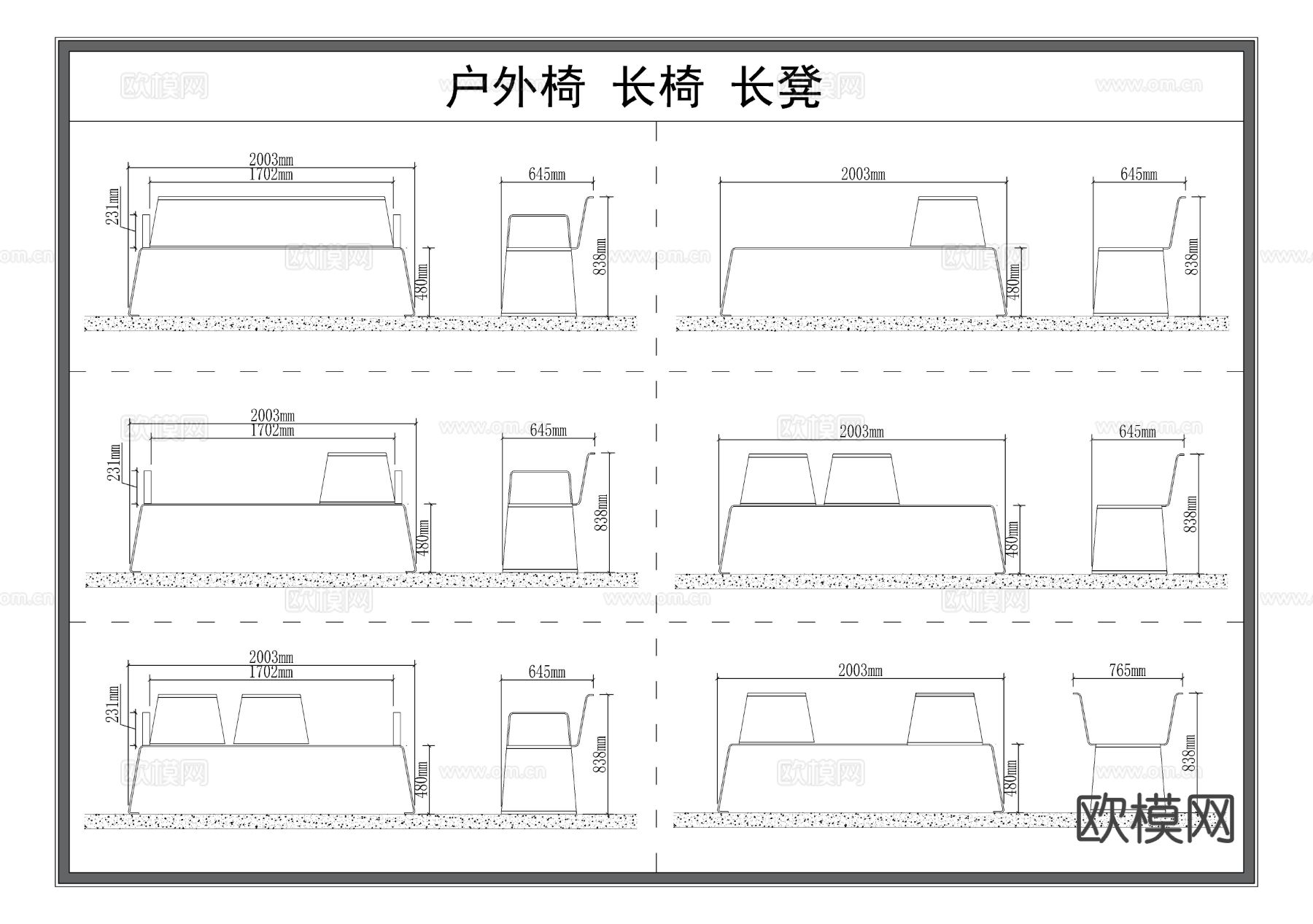 户外长凳 长椅 椅子 凳子节点大样图