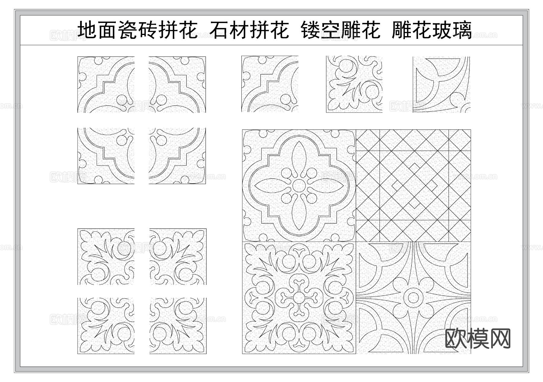 瓷砖拼花 石材拼花 镂空雕花 雕花玻璃cad图库