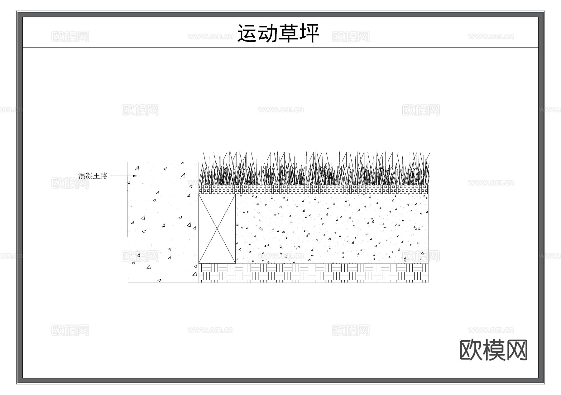 草坪节点大样图 剖面图