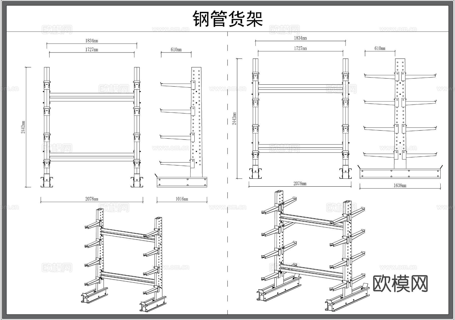 货架 展架 仓库架 展品架 储物柜cad图库