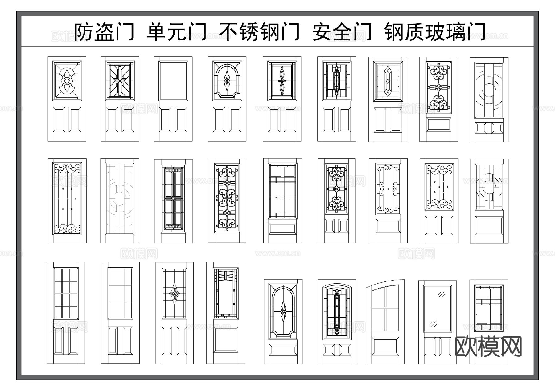 单元门 防盗门 雕花安全门 不锈钢门 钢制玻璃门CAD图库